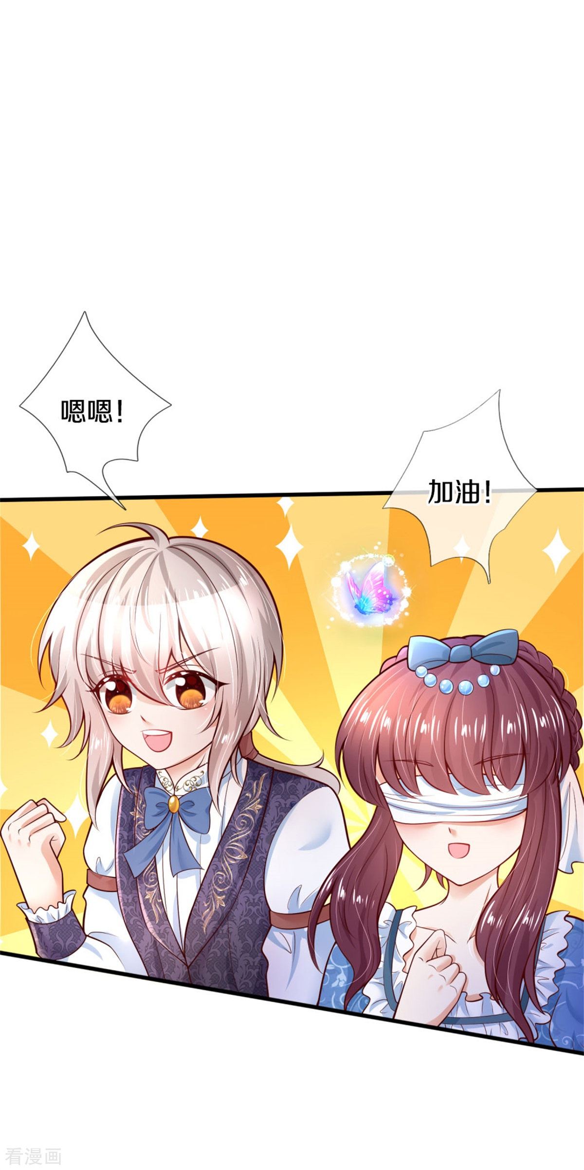 某天成为王的女儿256话