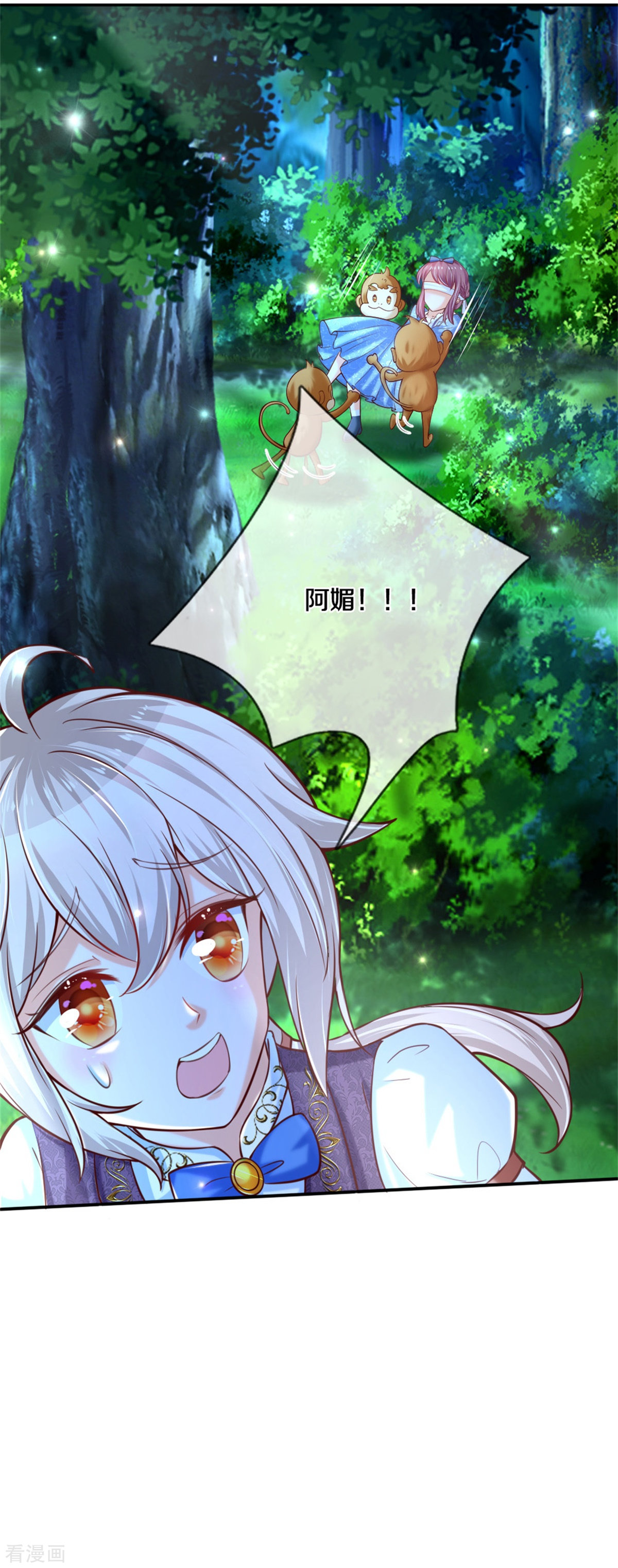 某天成为王的女儿257话