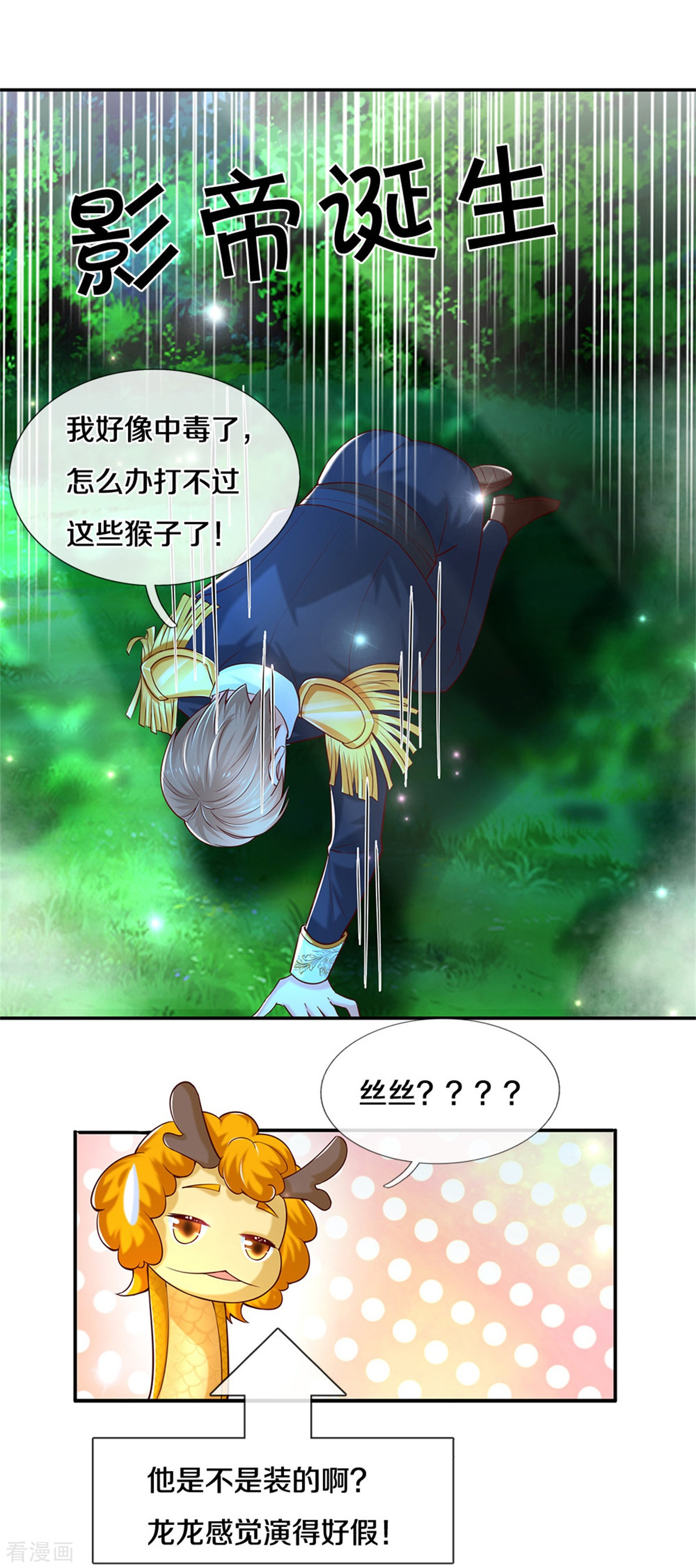 某天成为王的女儿257话