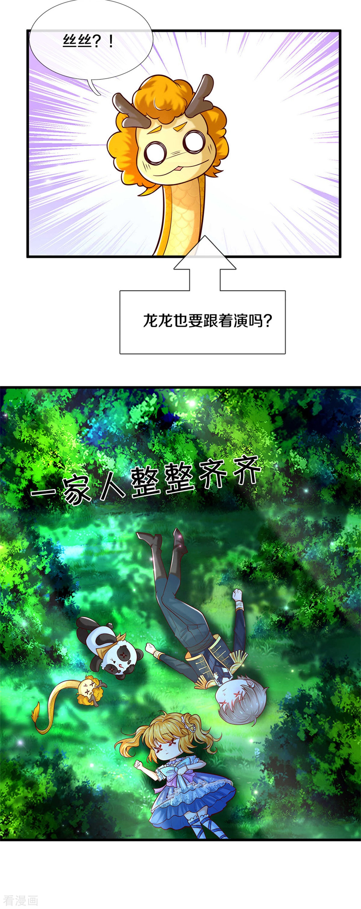 某天成为王的女儿257话