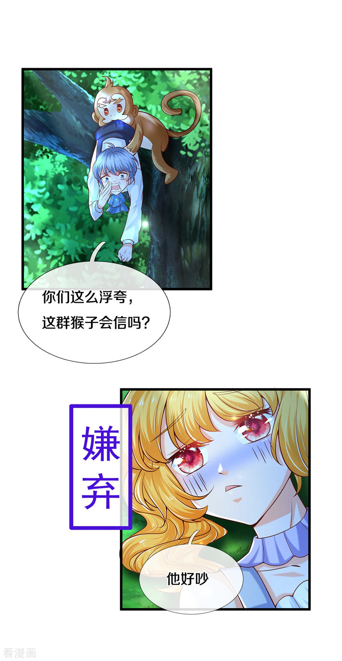 某天成为王的女儿257话