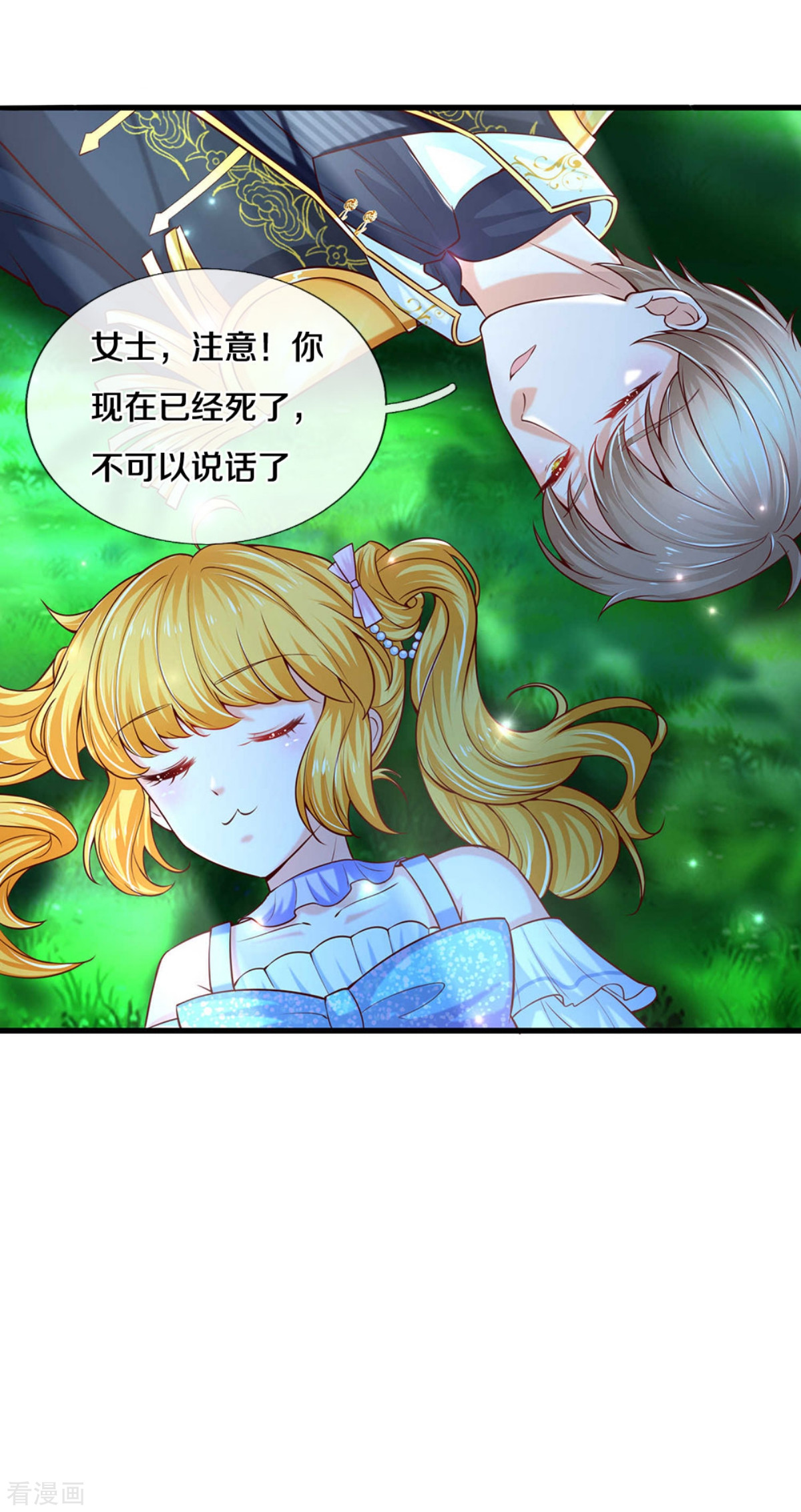 某天成为王的女儿257话