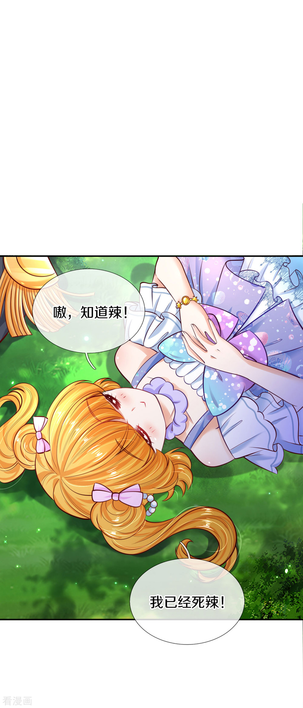 某天成为王的女儿257话