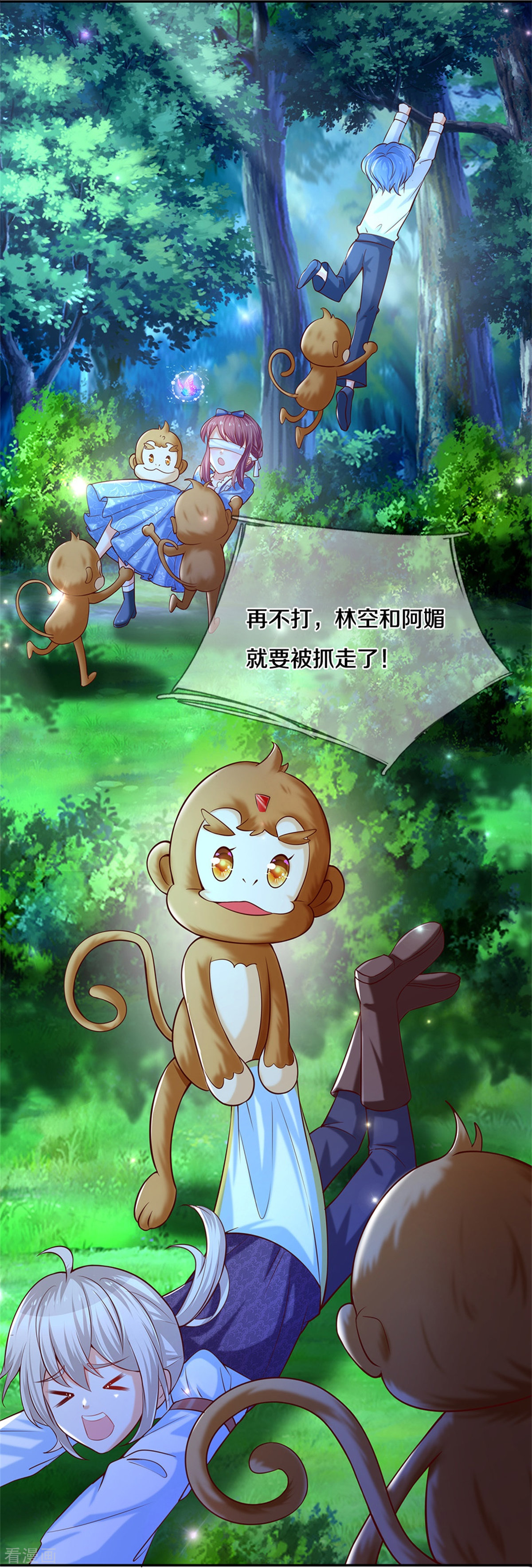 某天成为王的女儿257话