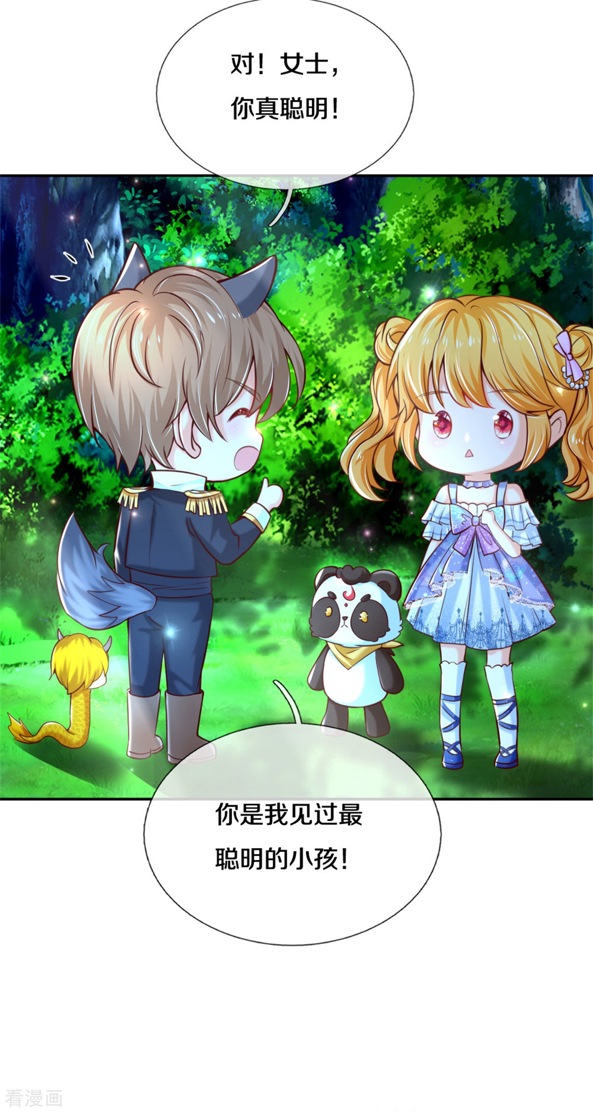 某天成为王的女儿257话