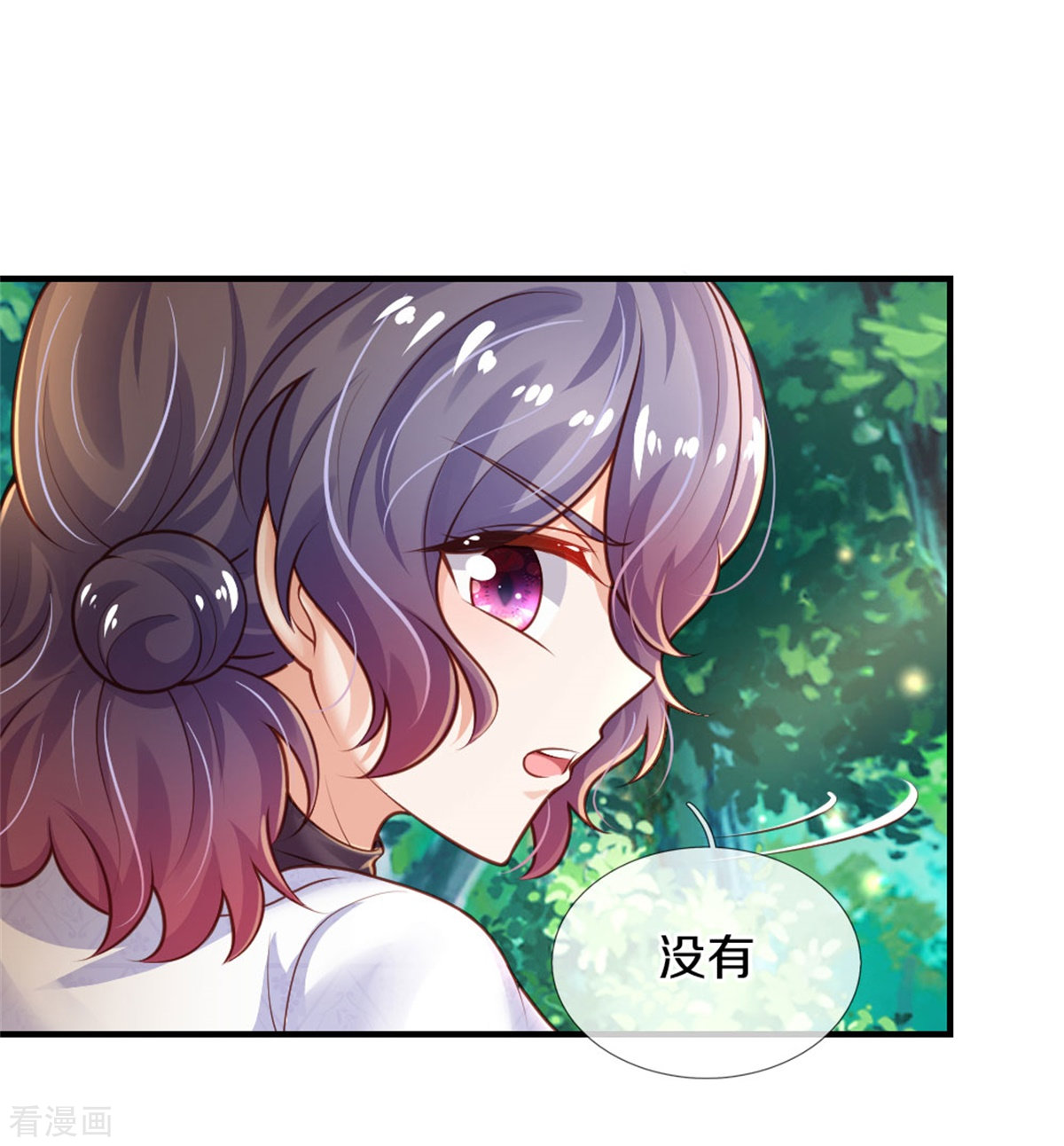 某天成为王的女儿258话