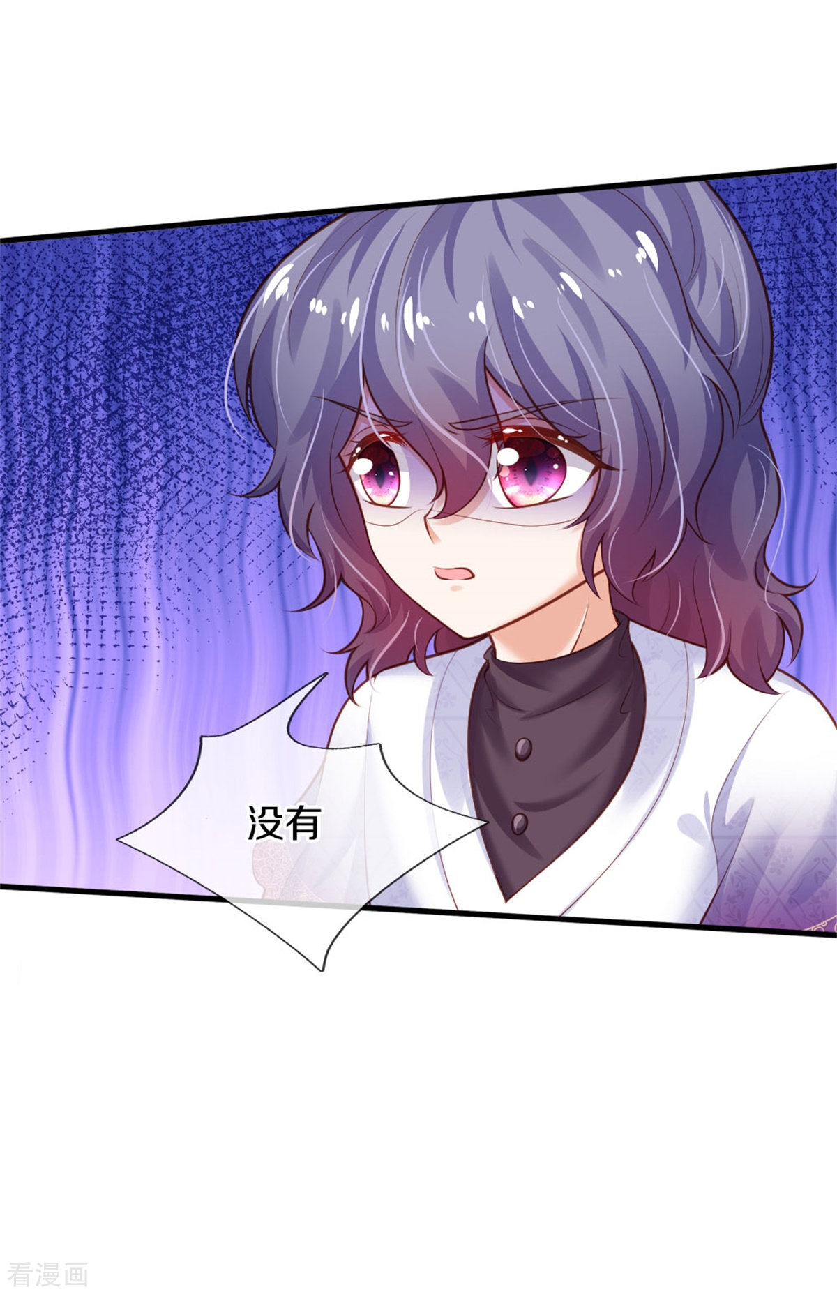 某天成为王的女儿258话