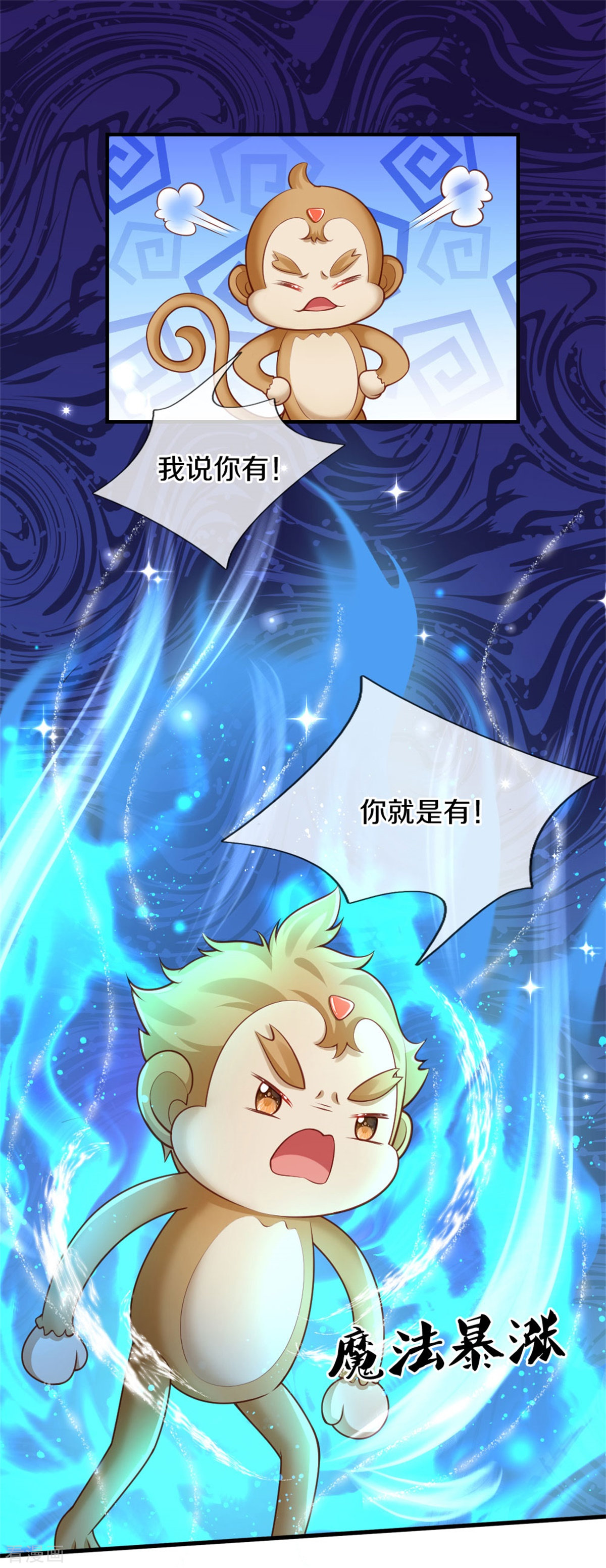 某天成为王的女儿258话