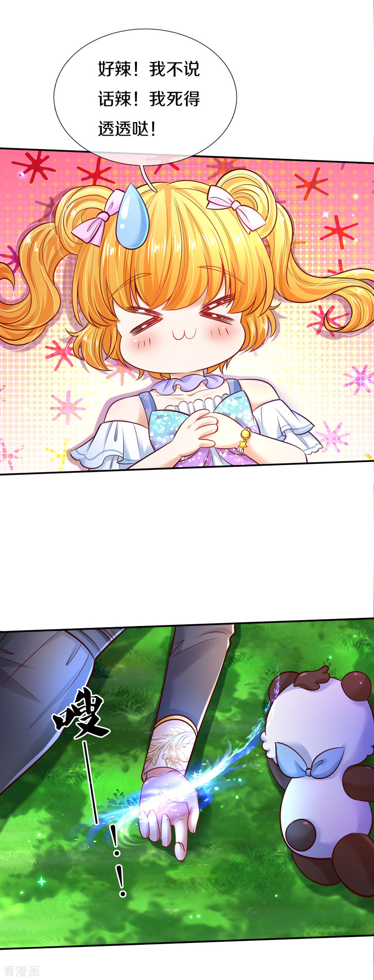 某天成为王的女儿258话