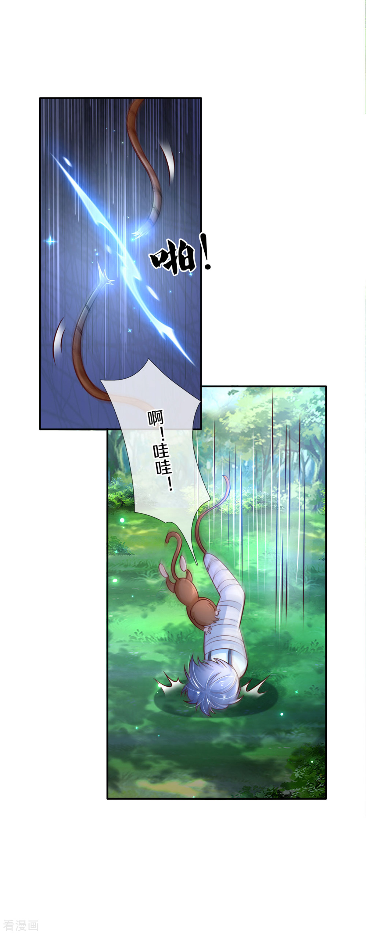 某天成为王的女儿258话