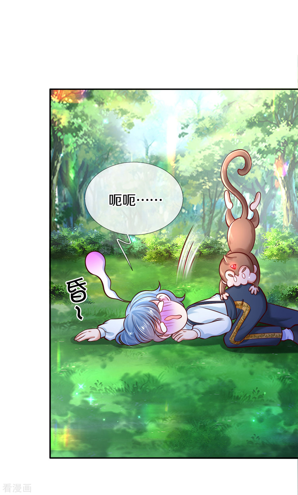 某天成为王的女儿258话