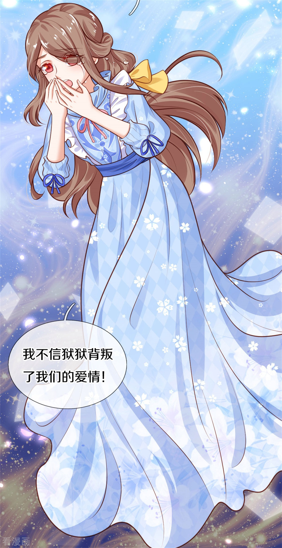 某天成为王的女儿259话