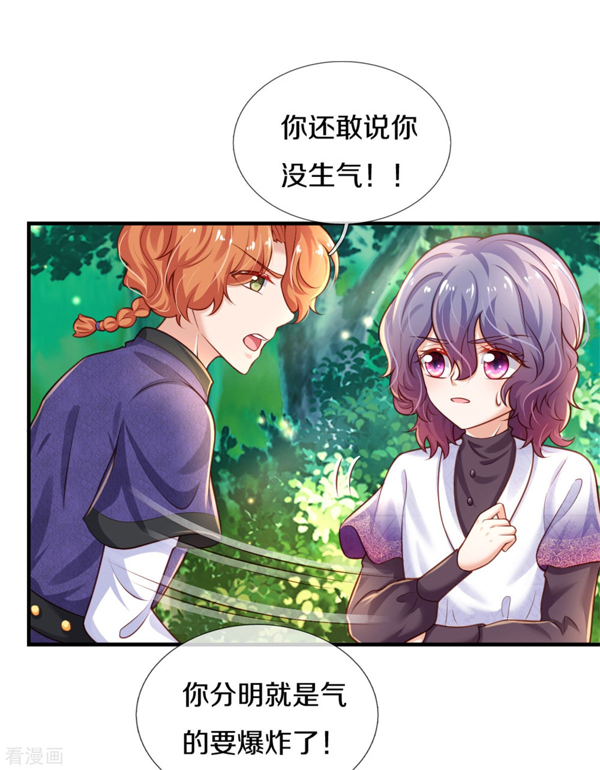 某天成为王的女儿259话