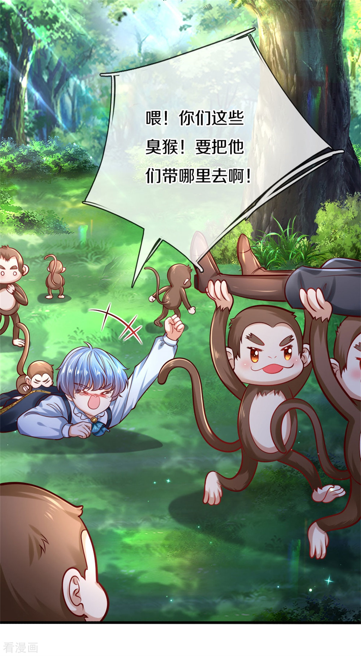 某天成为王的女儿259话