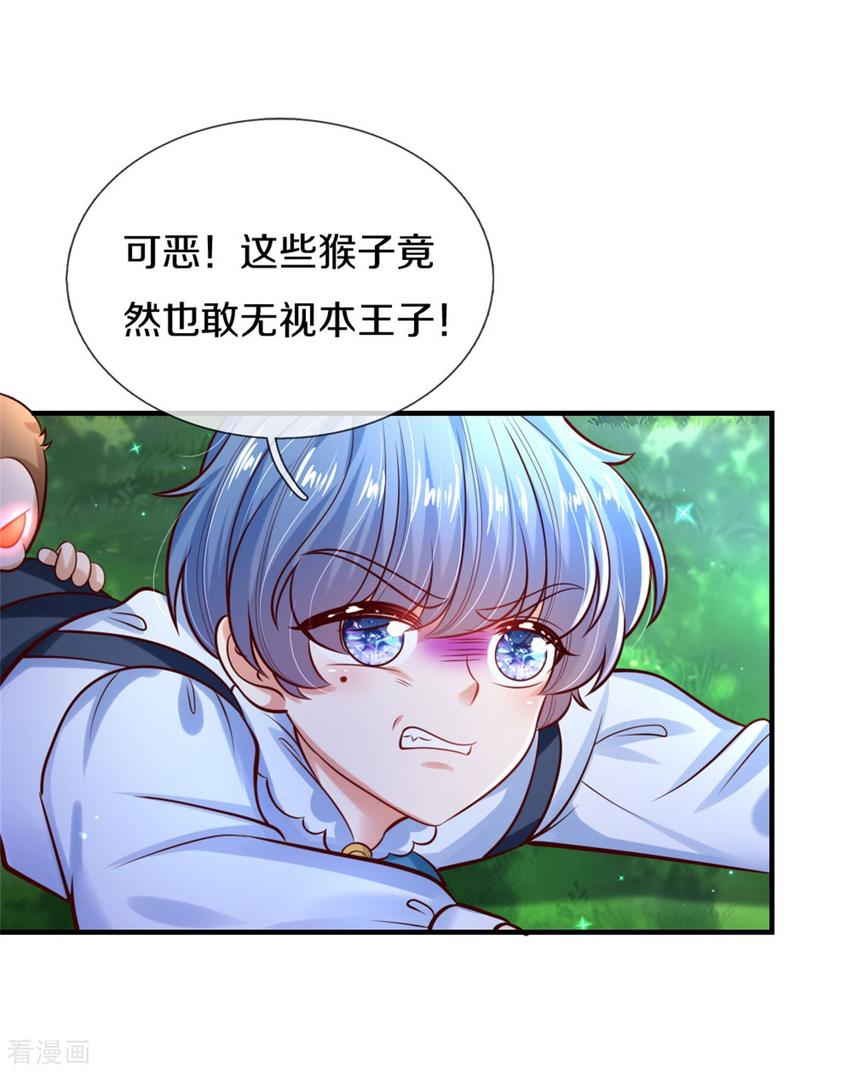 某天成为王的女儿259话
