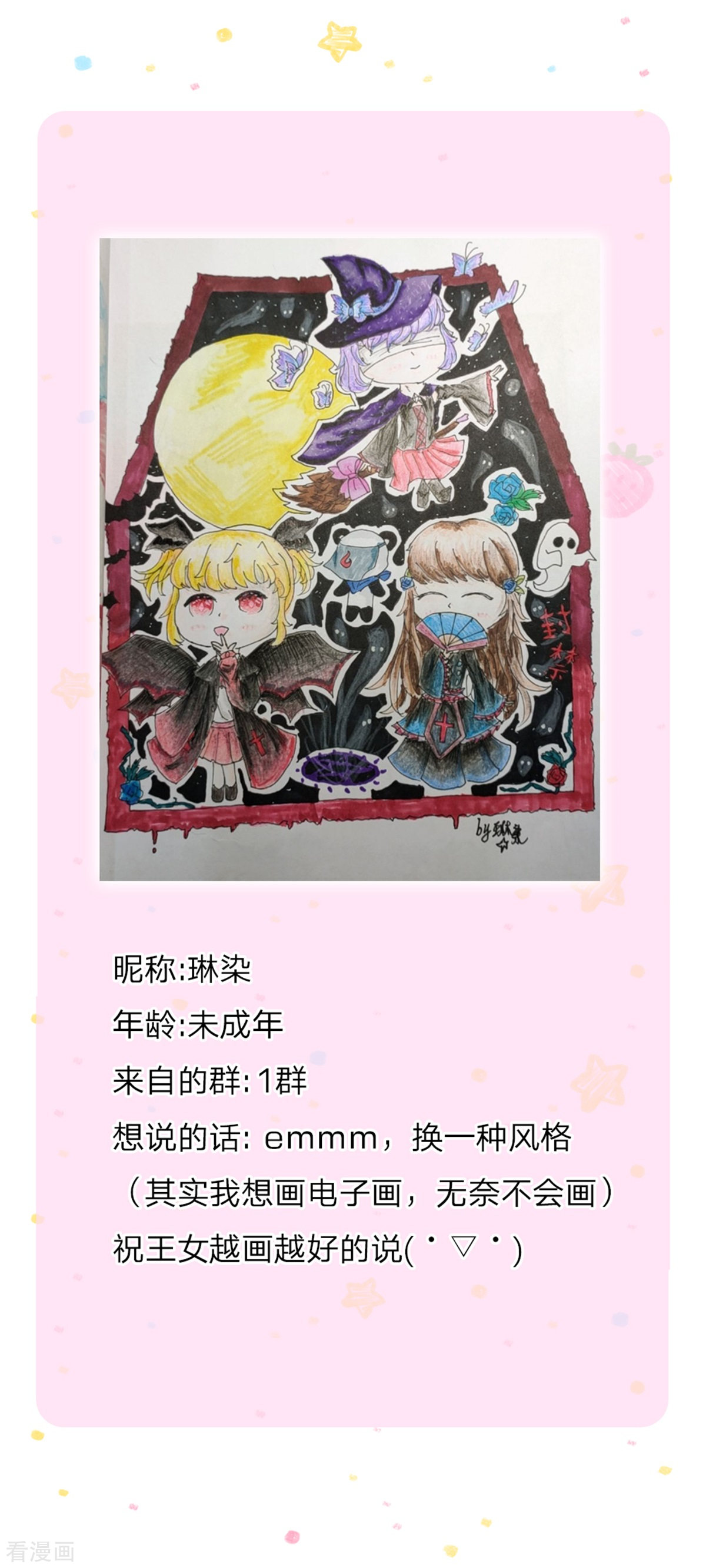 某天成为王的女儿259话