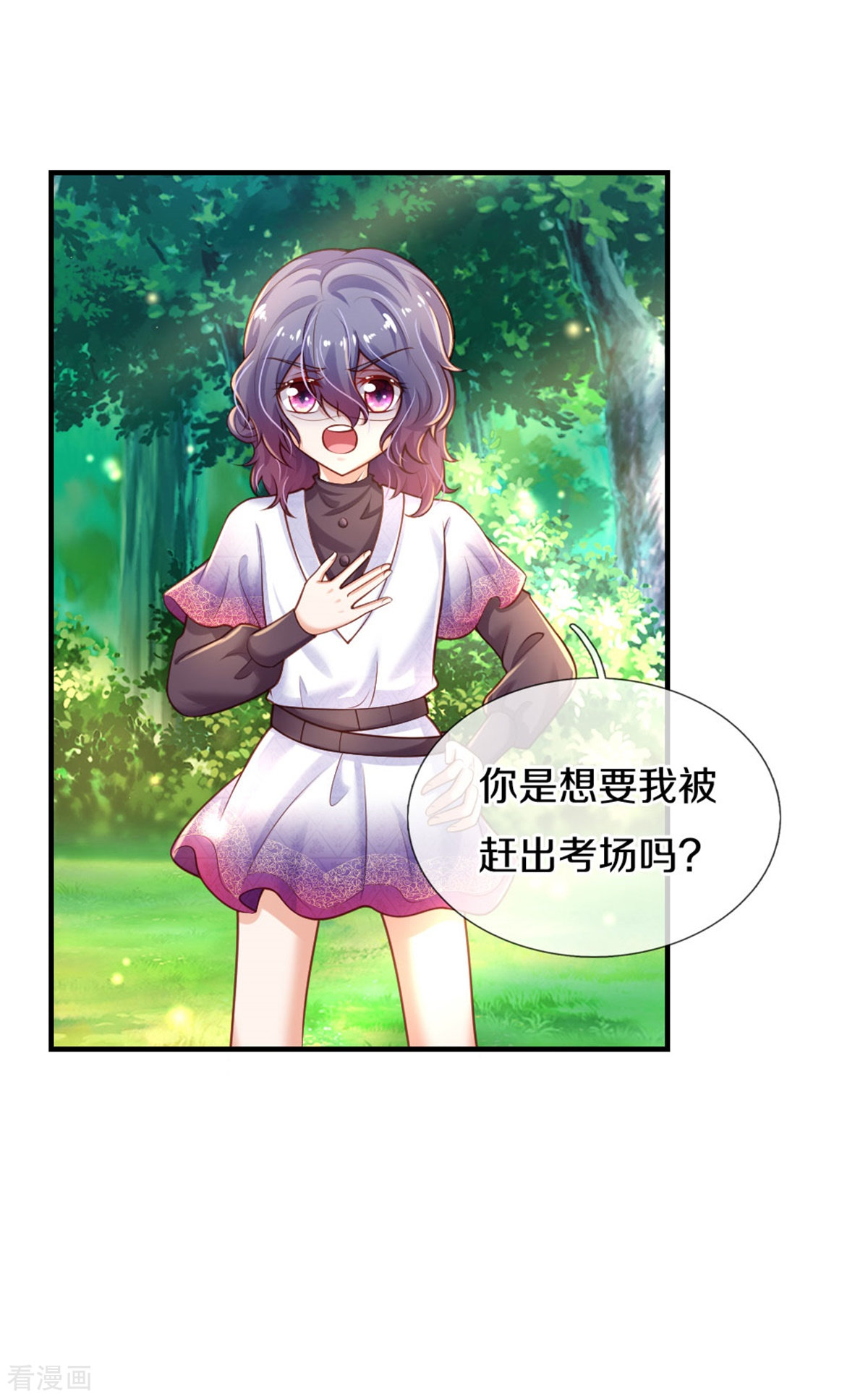 某天成为王的女儿259话