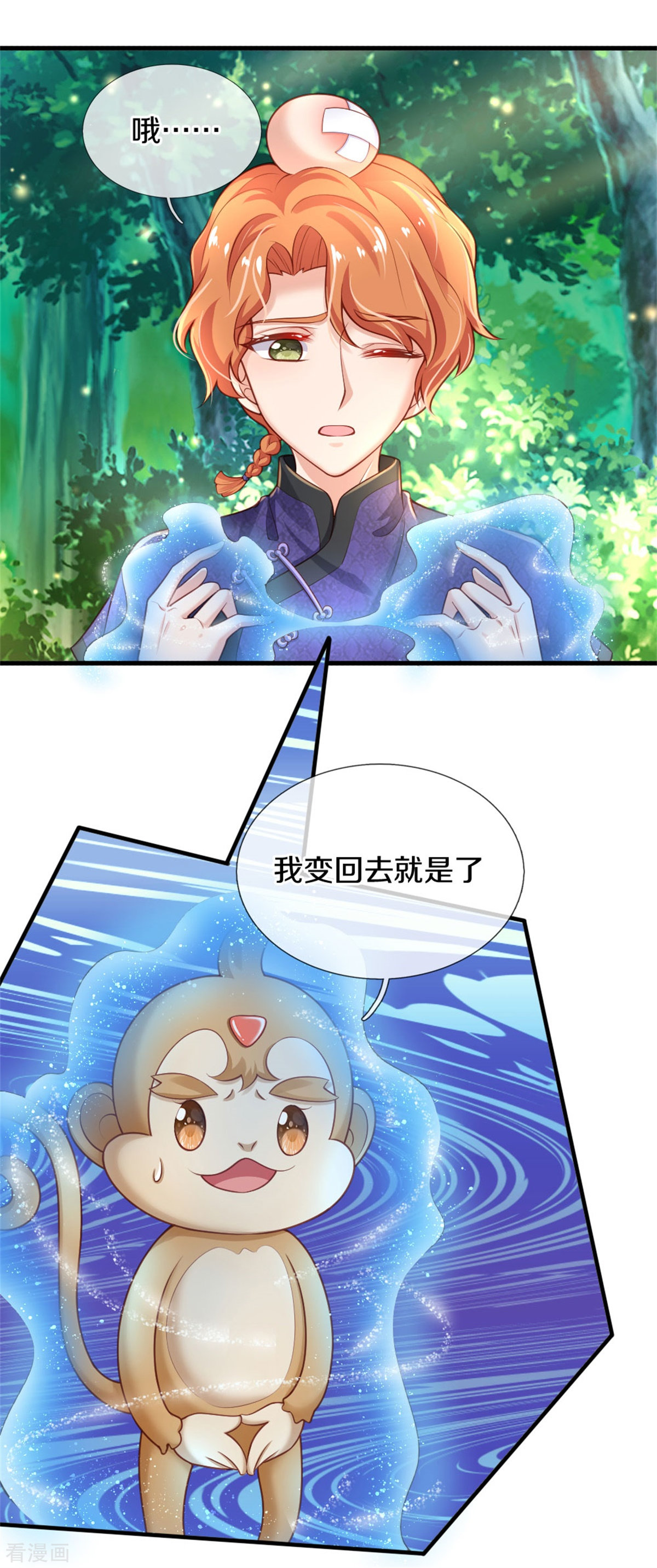 某天成为王的女儿259话