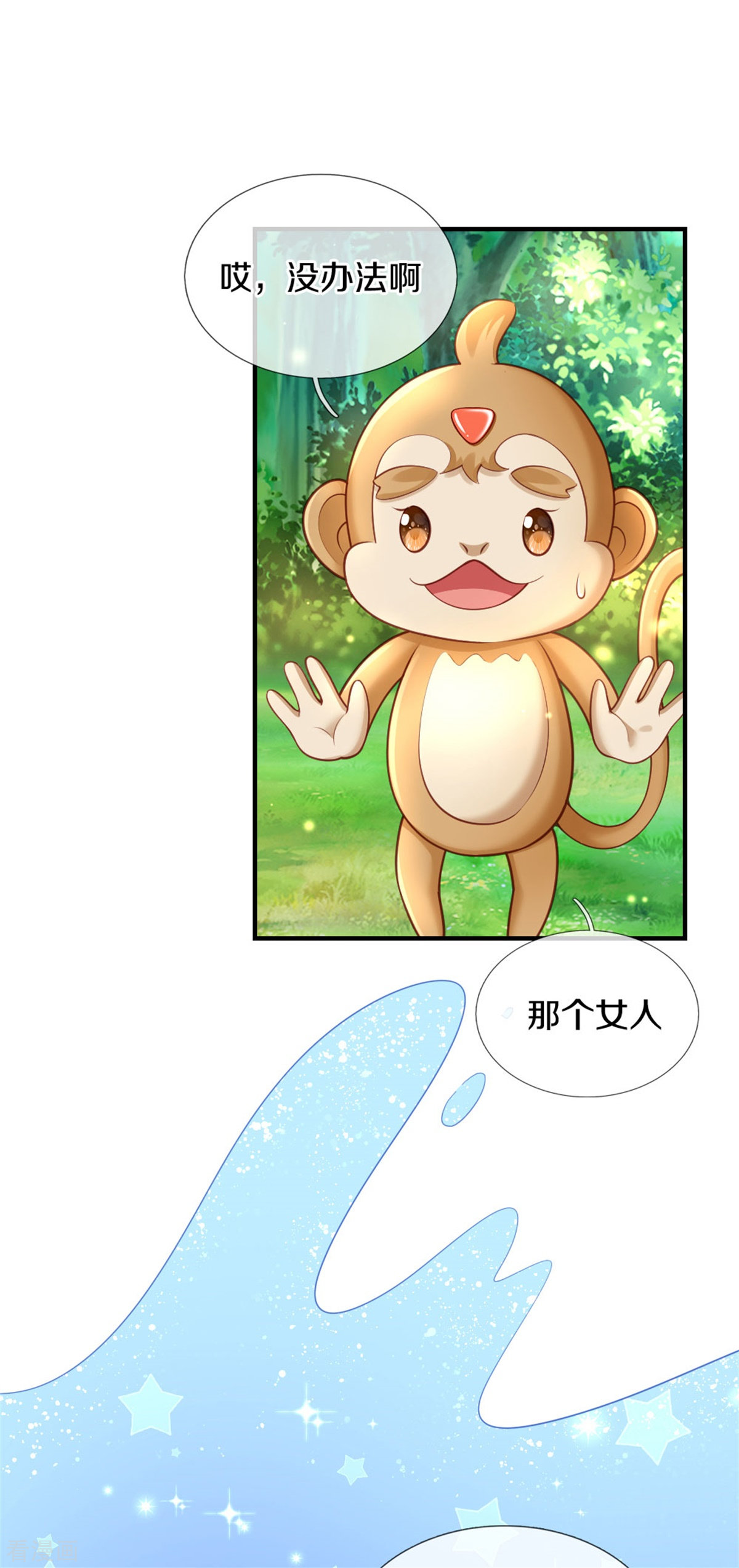 某天成为王的女儿259话