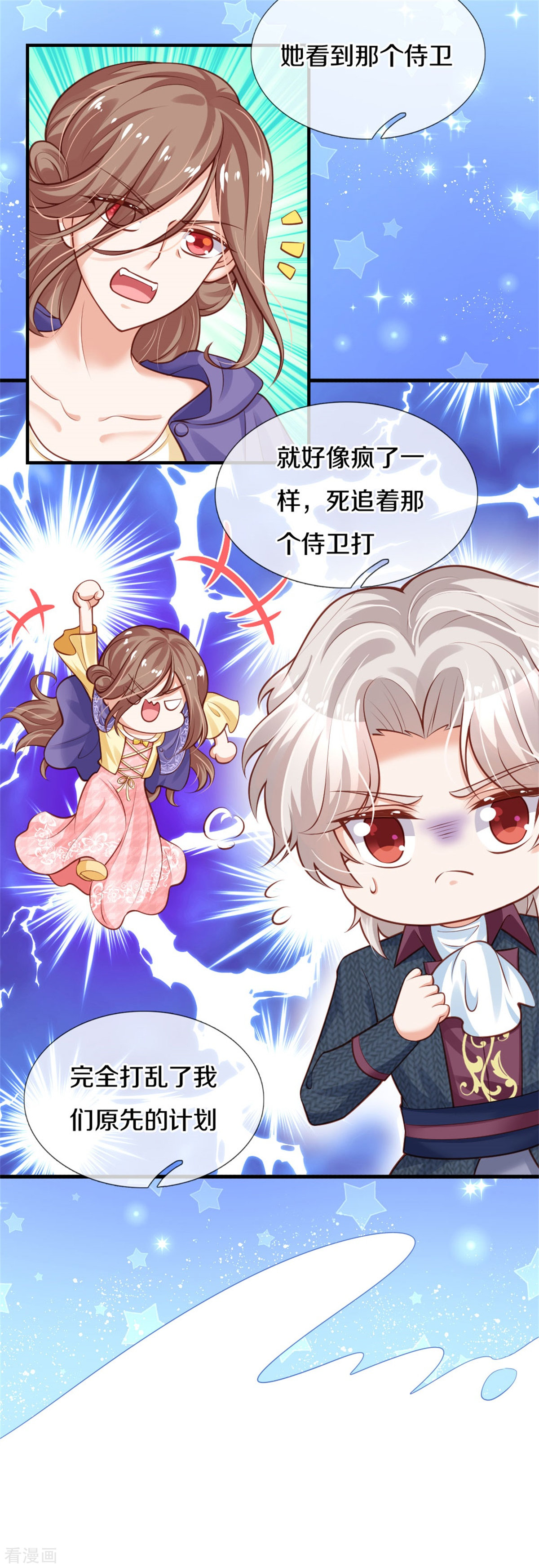 某天成为王的女儿259话