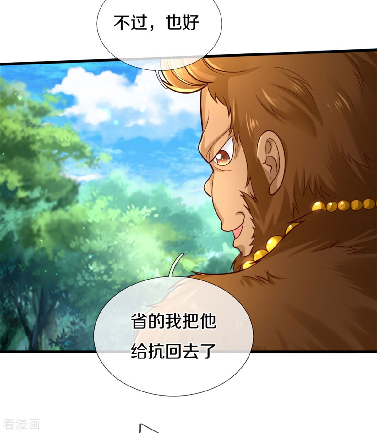 某天成为王的女儿260话