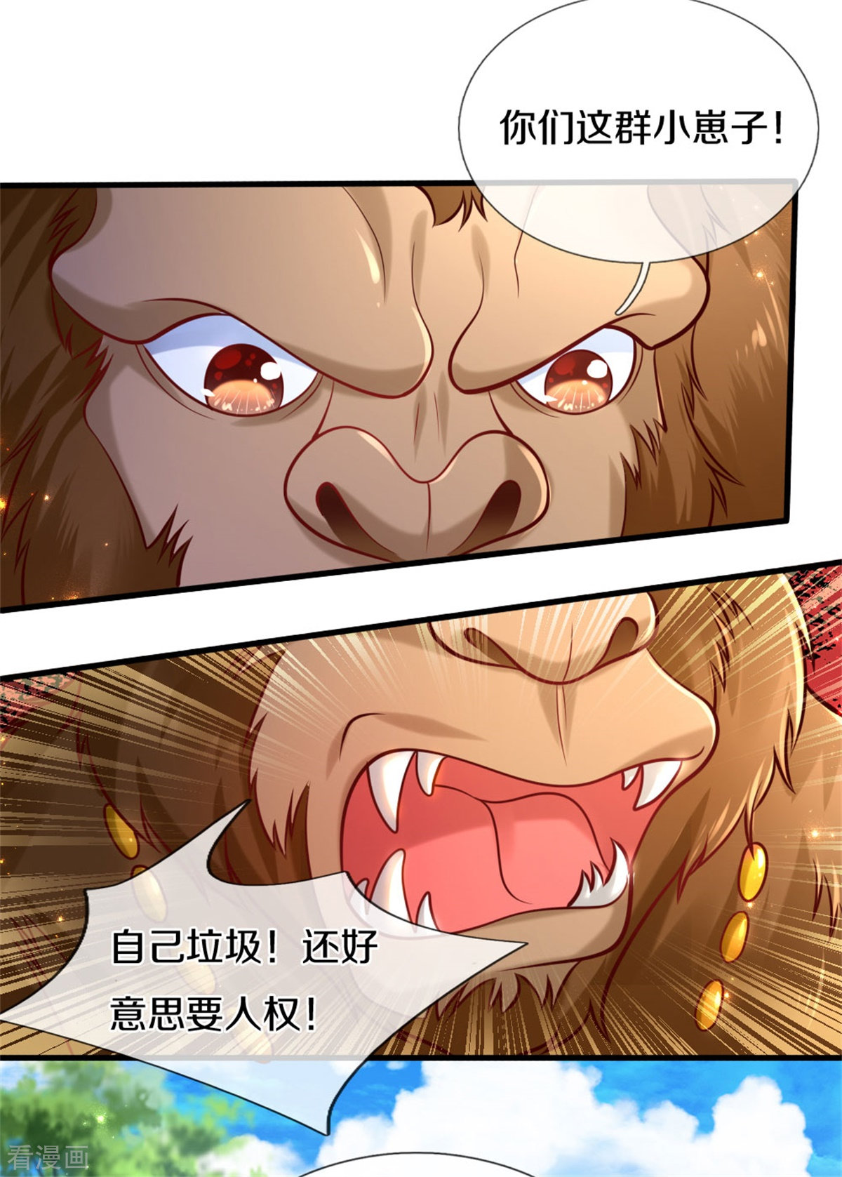 某天成为王的女儿260话