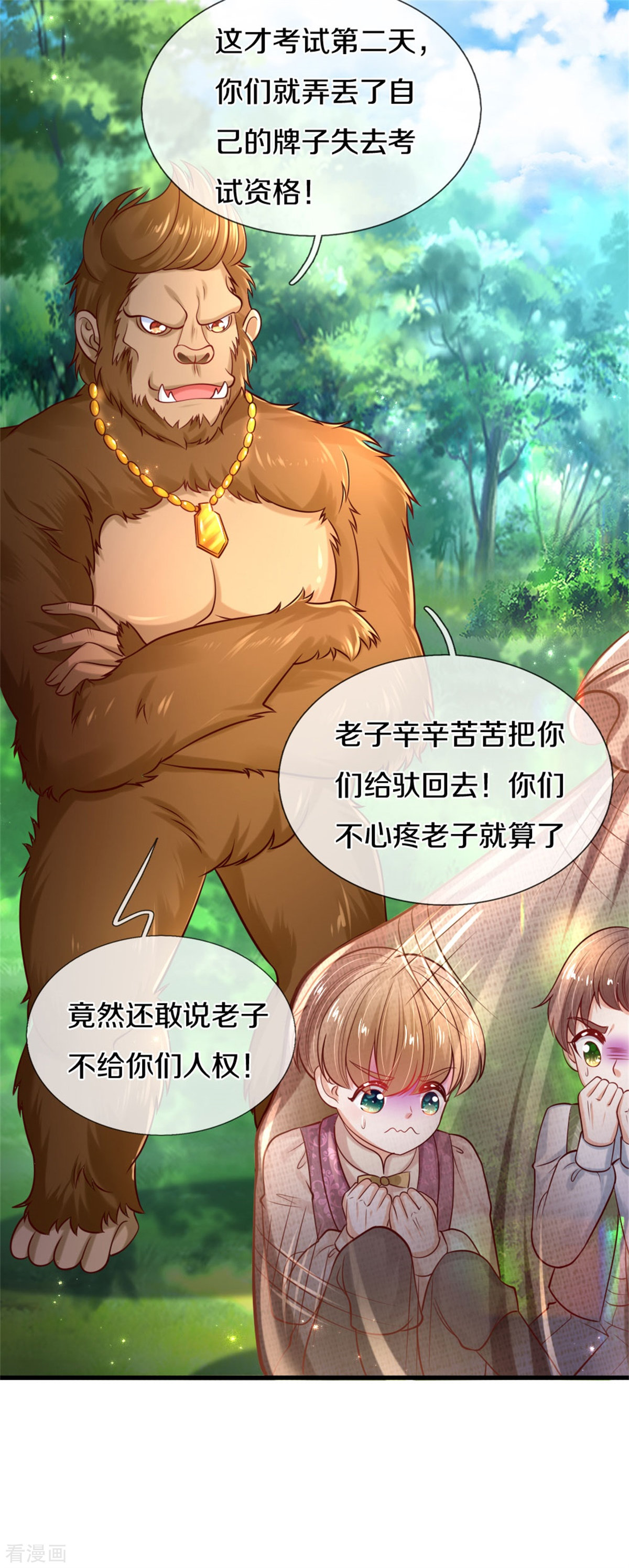 某天成为王的女儿260话