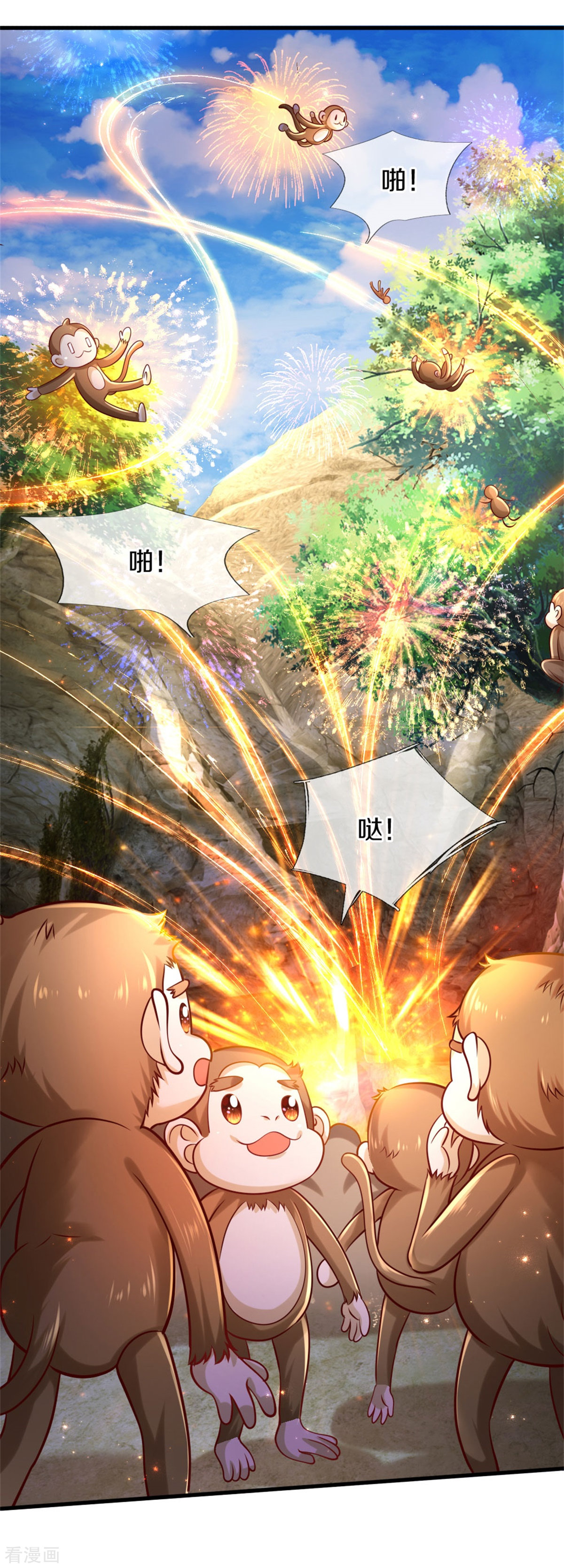 某天成为王的女儿260话