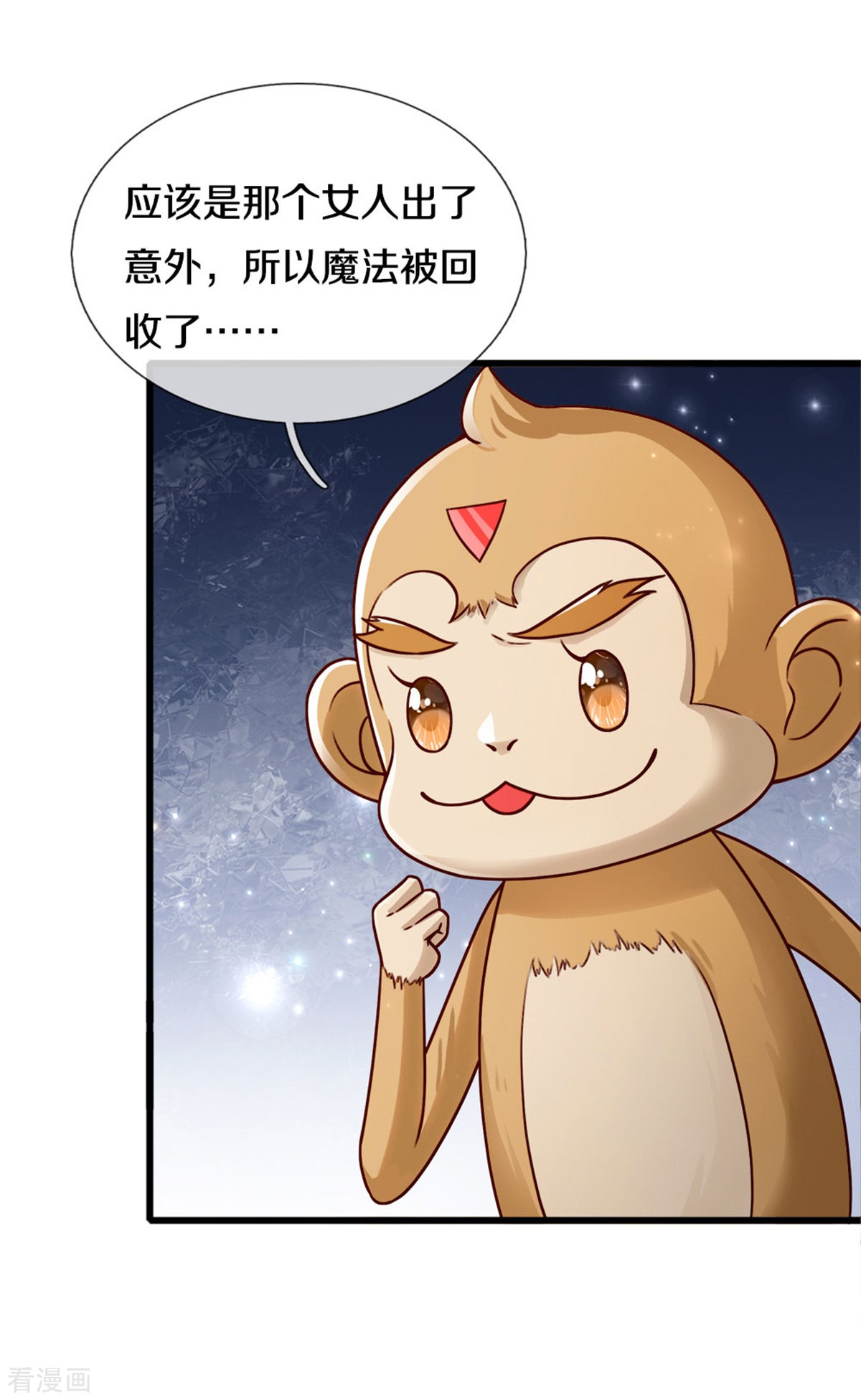 某天成为王的女儿260话