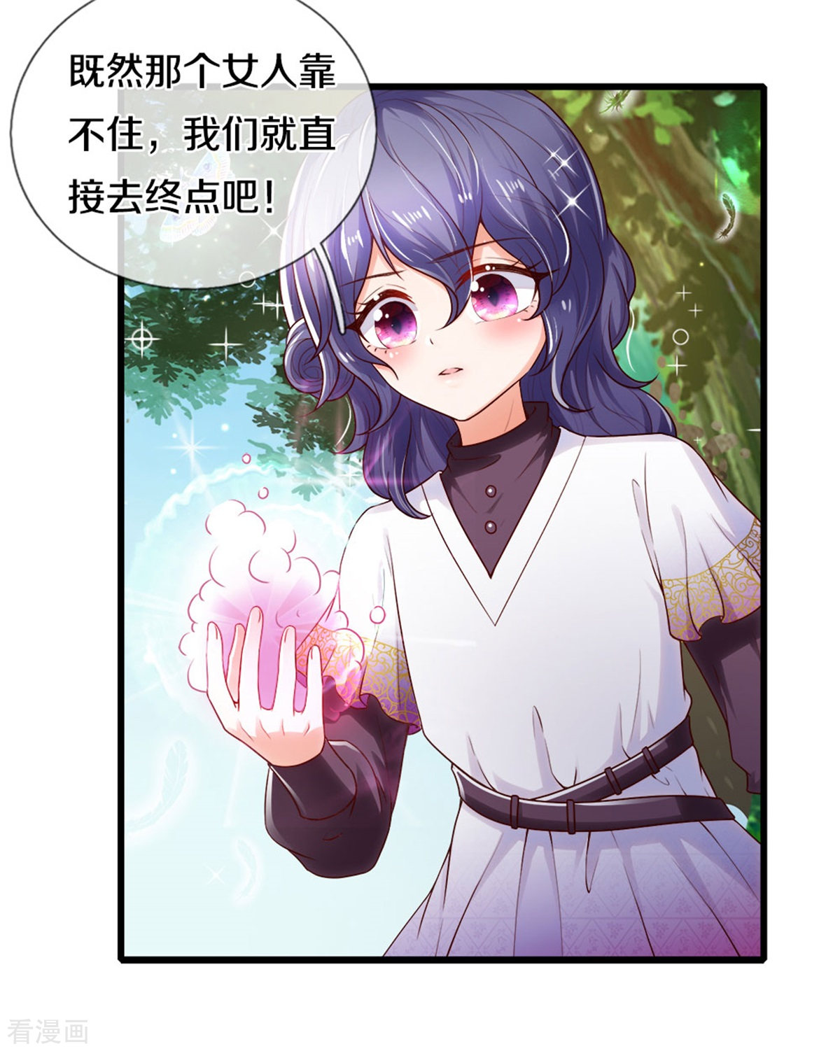 某天成为王的女儿260话