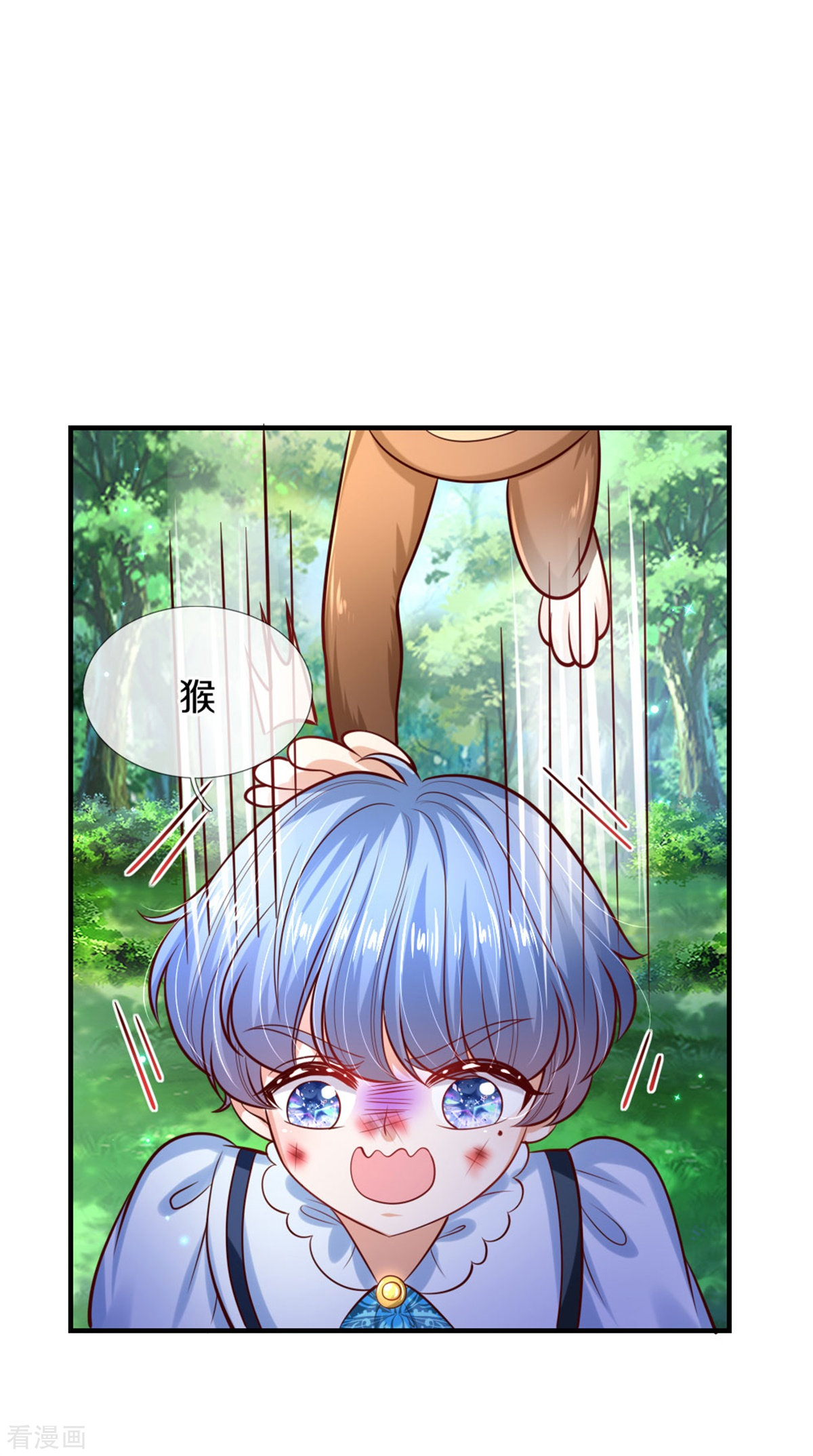 某天成为王的女儿260话