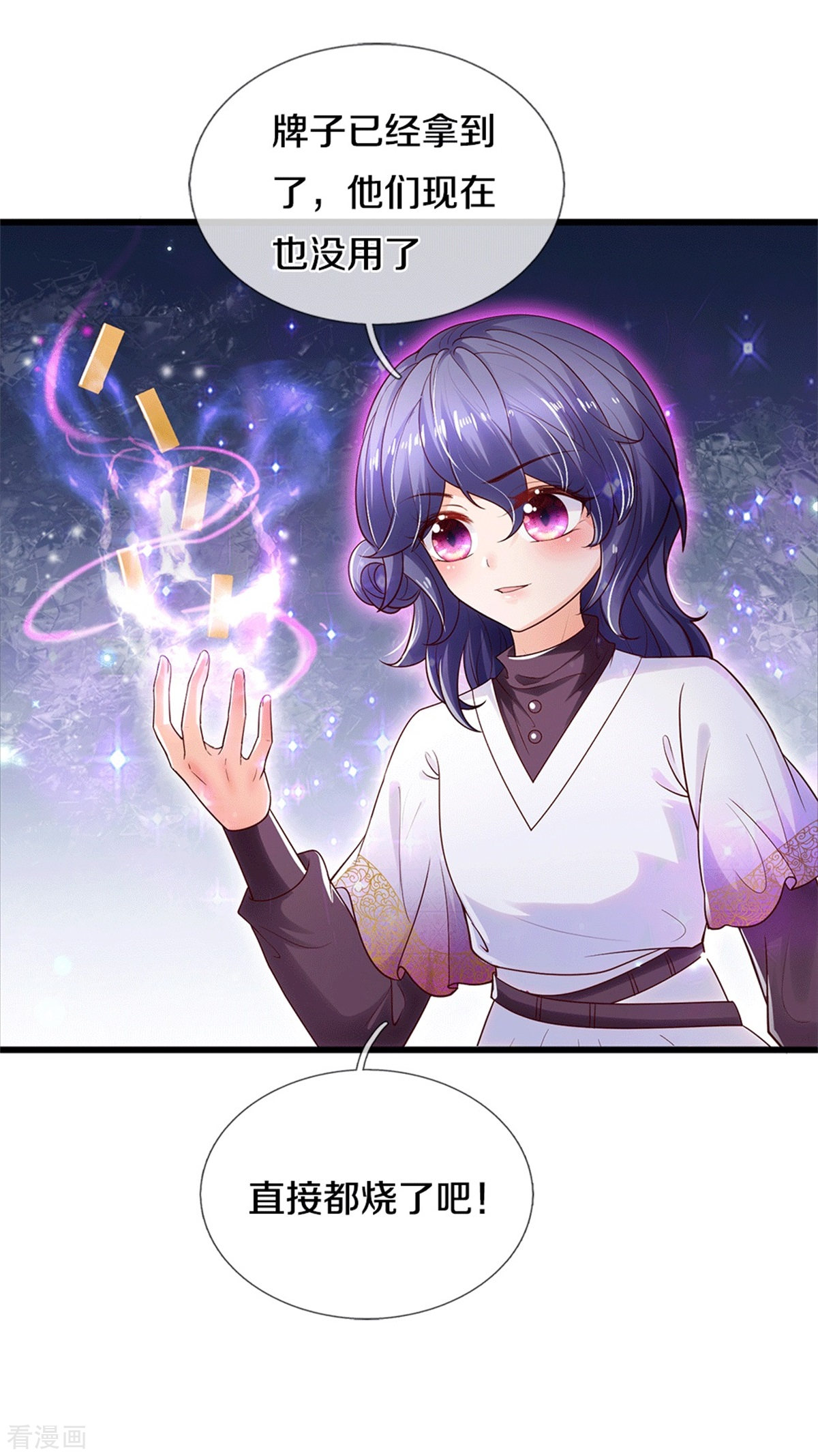 某天成为王的女儿261话