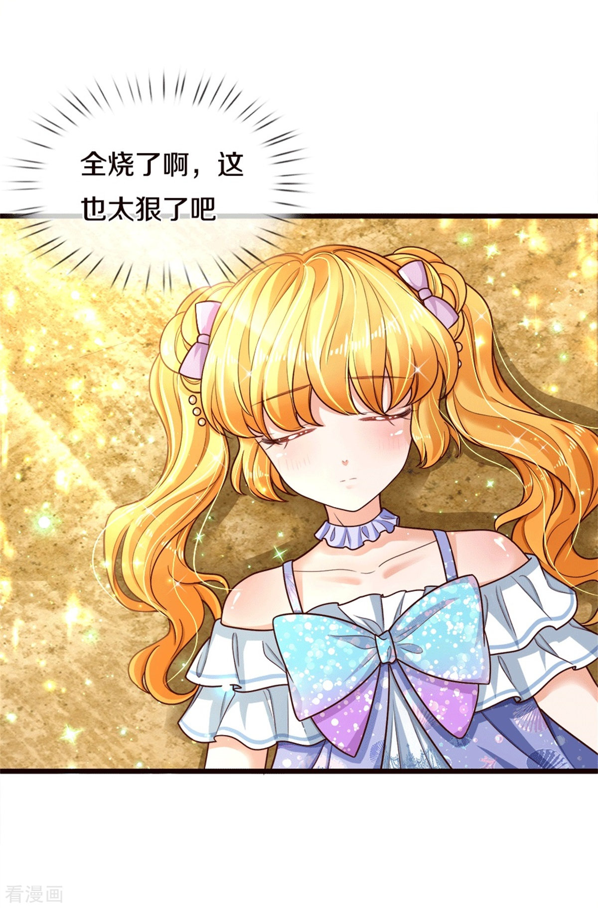 某天成为王的女儿261话