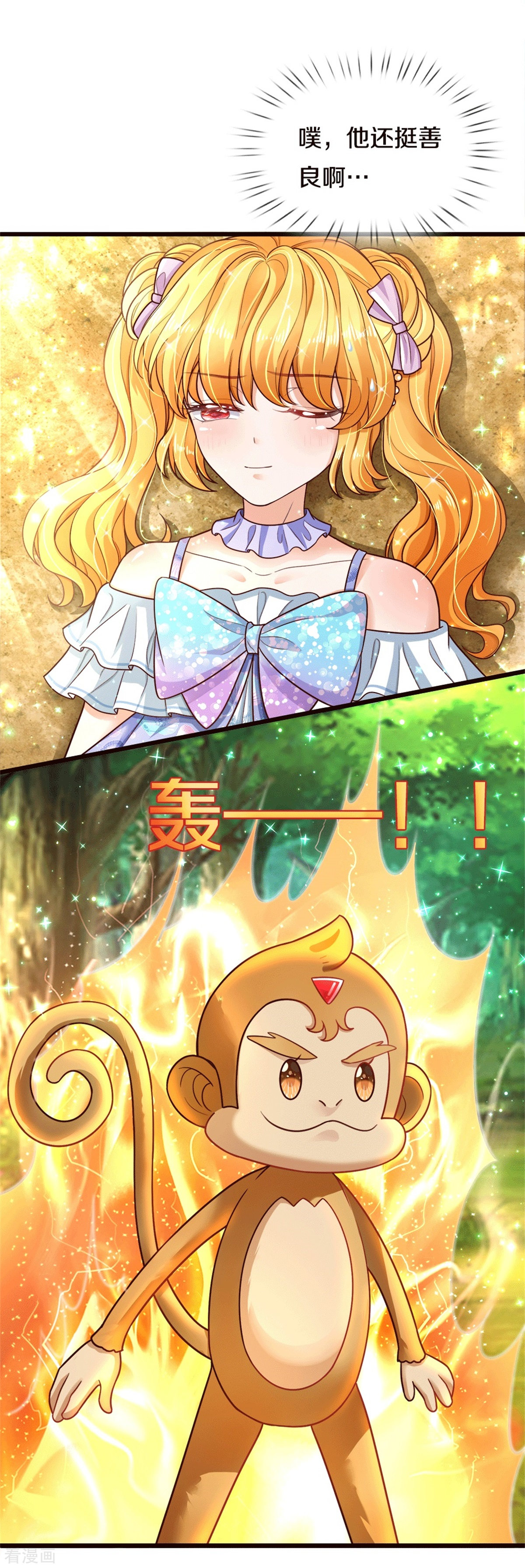 某天成为王的女儿261话