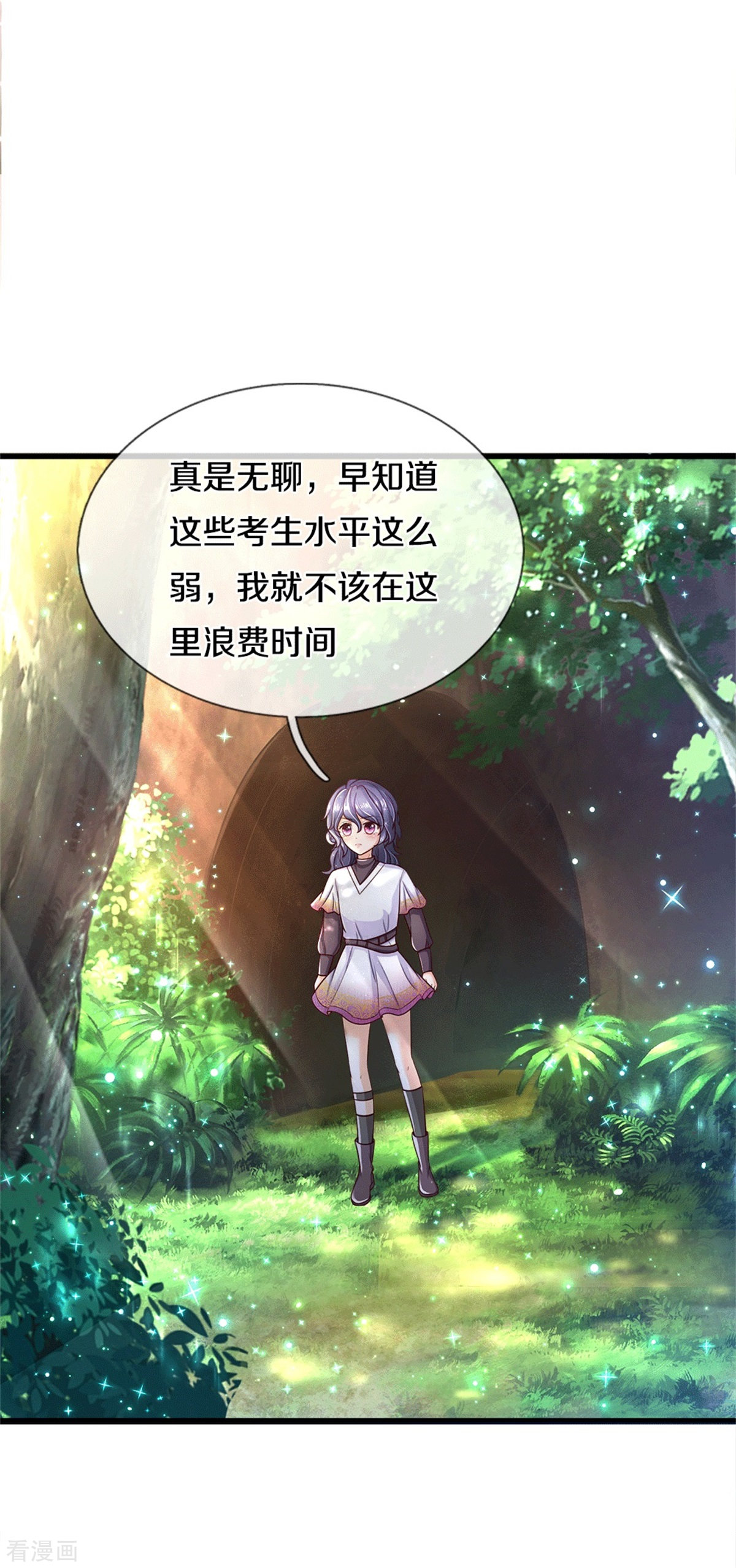 某天成为王的女儿261话