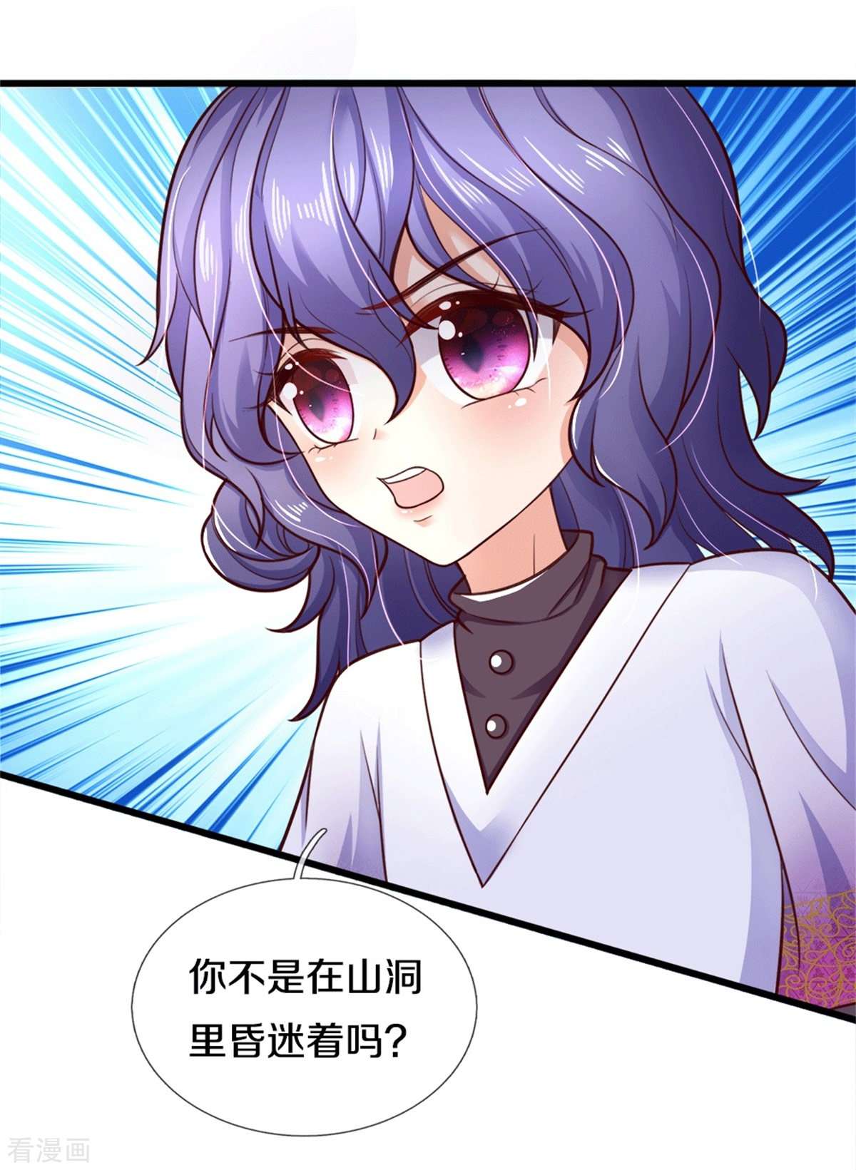 某天成为王的女儿261话
