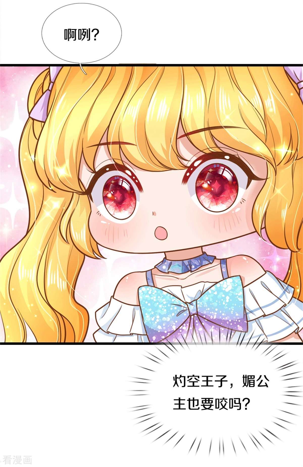 某天成为王的女儿261话