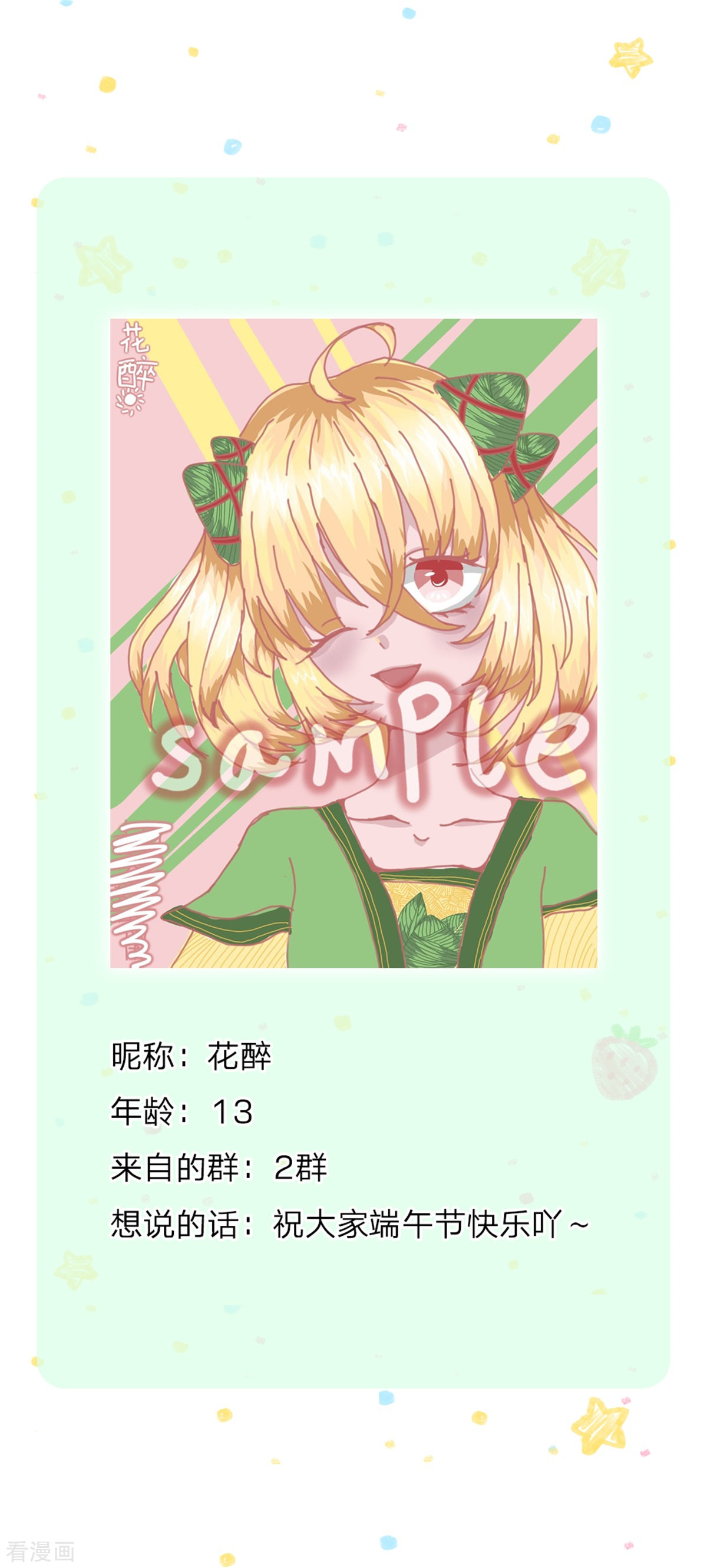 某天成为王的女儿261话
