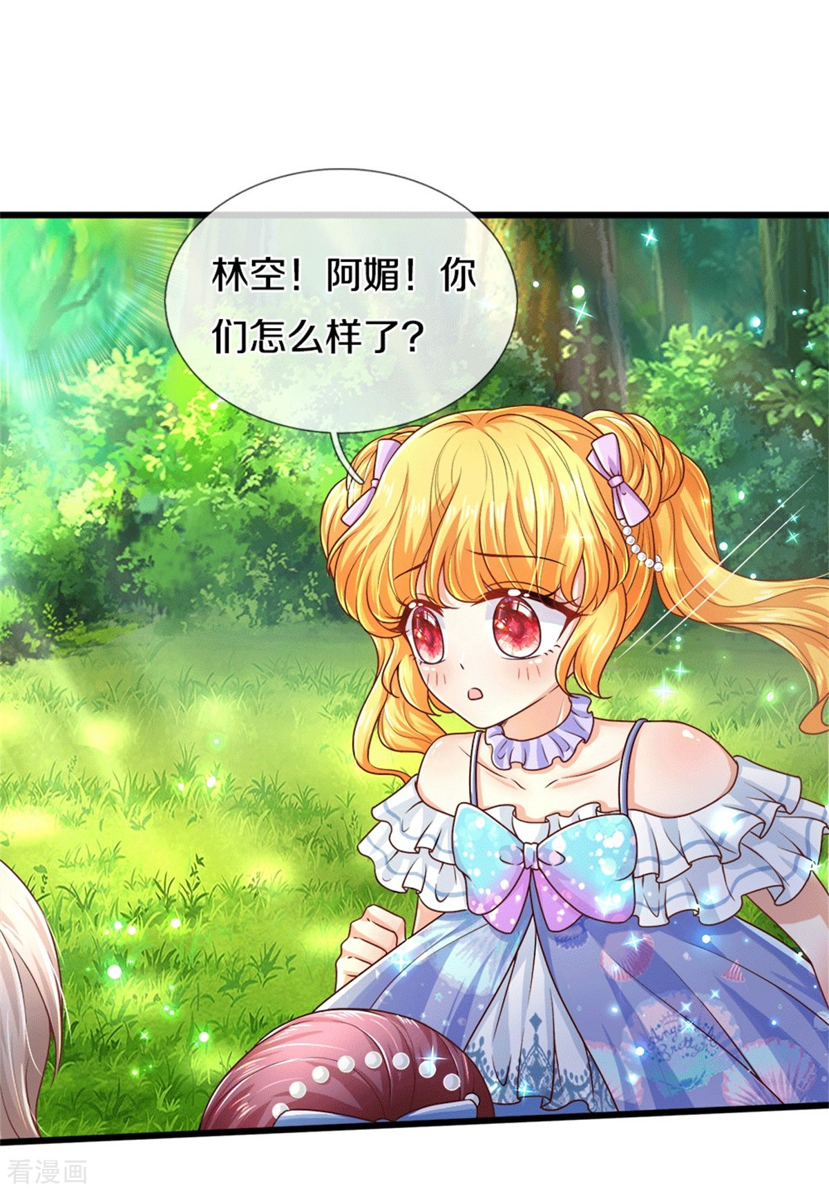 某天成为王的女儿262话