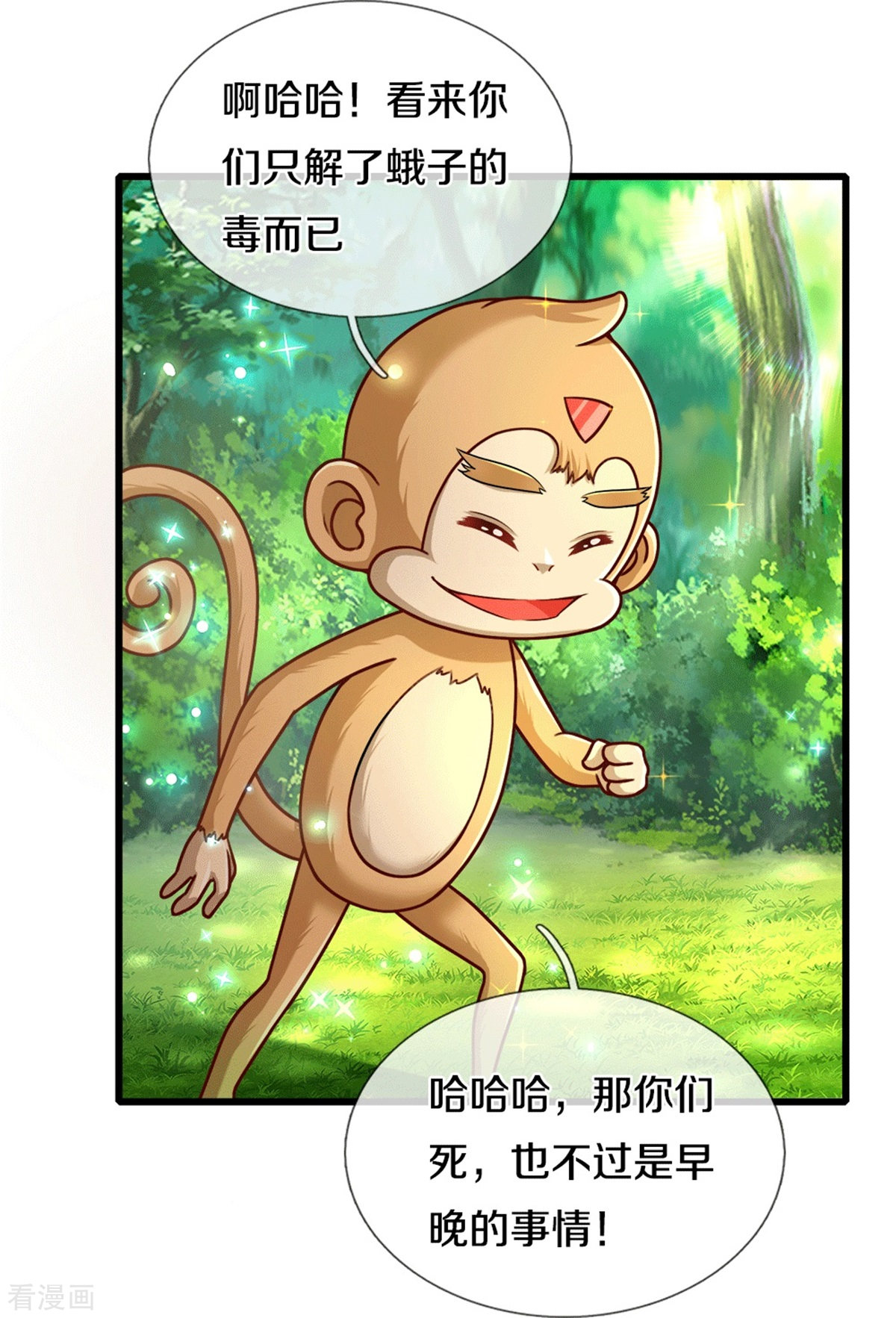 某天成为王的女儿262话