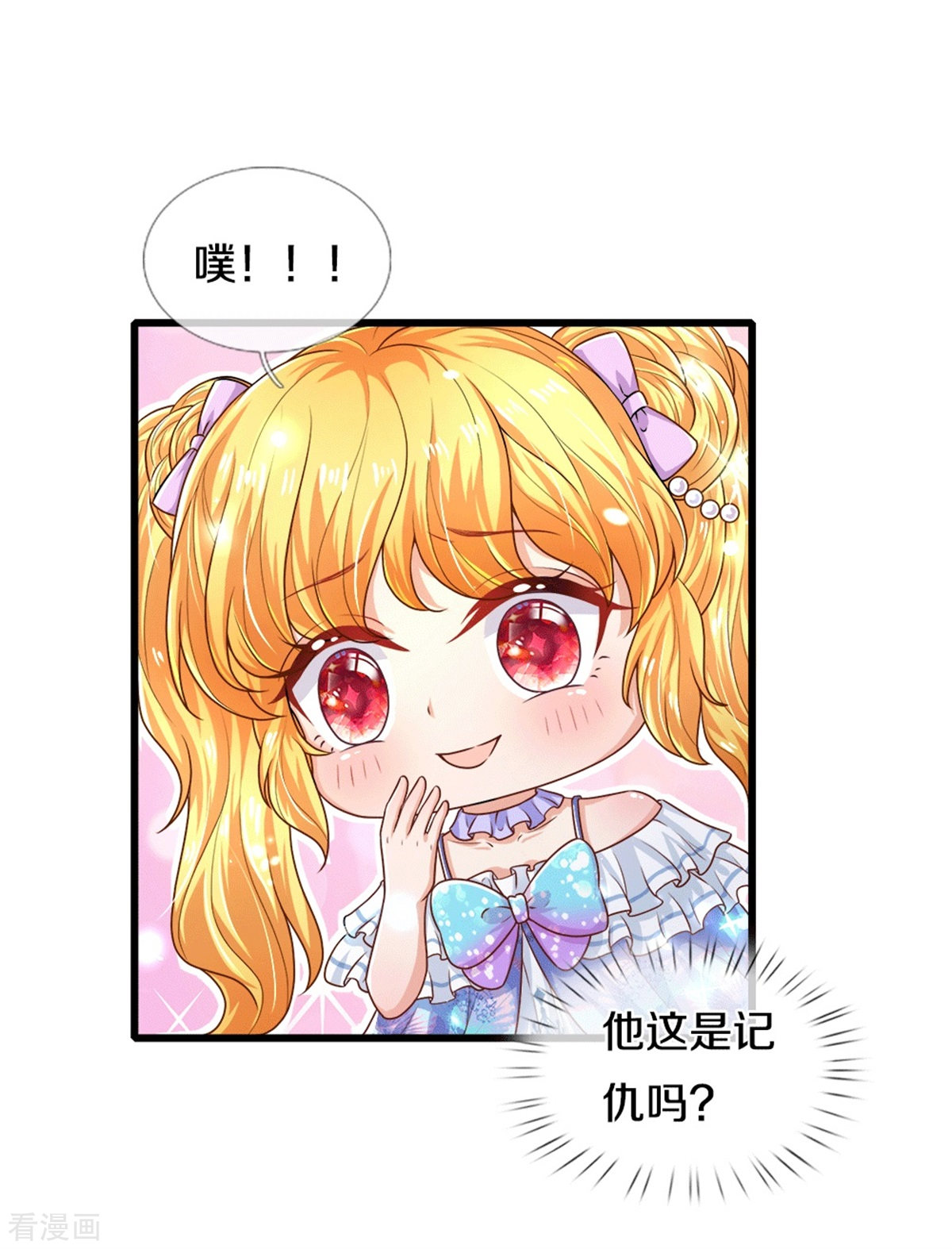 某天成为王的女儿262话