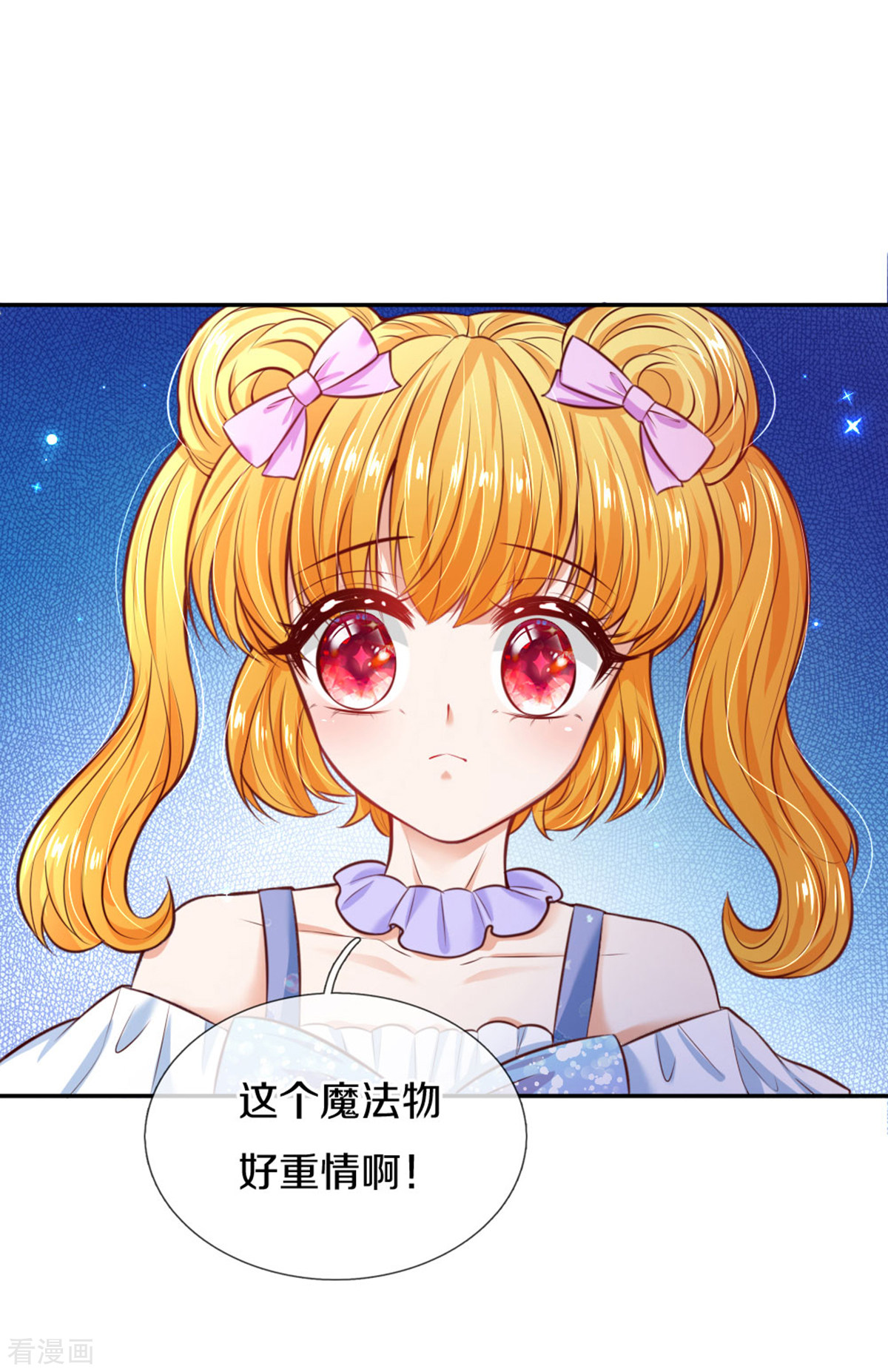 某天成为王的女儿262话