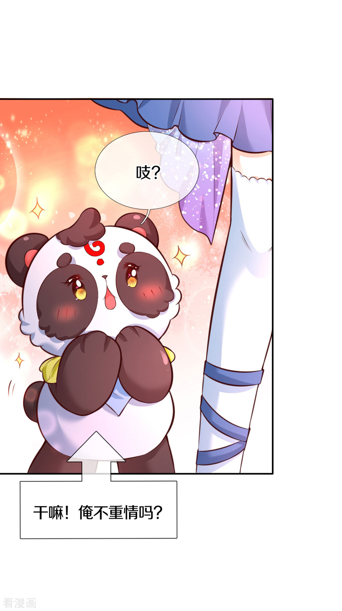 某天成为王的女儿262话
