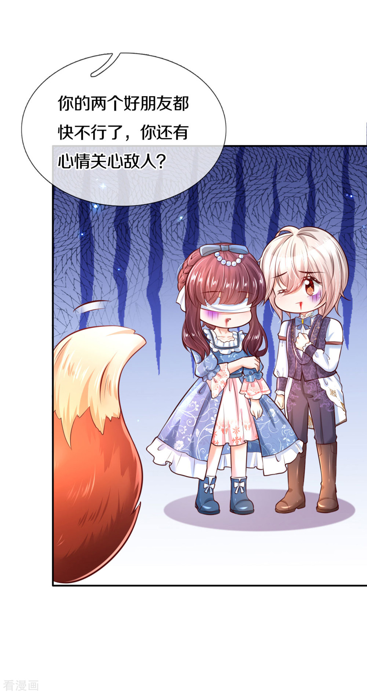 某天成为王的女儿263话