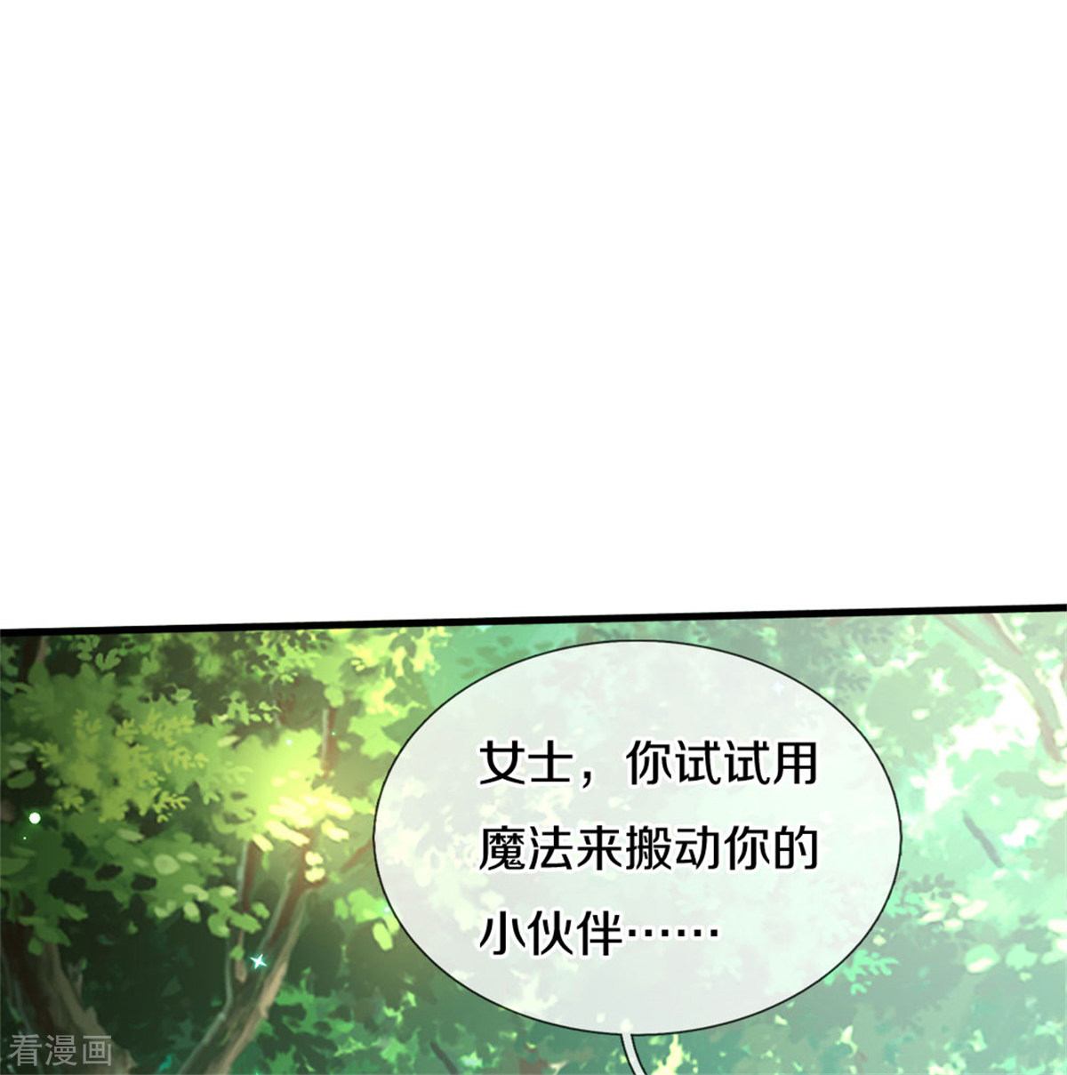 某天成为王的女儿264话