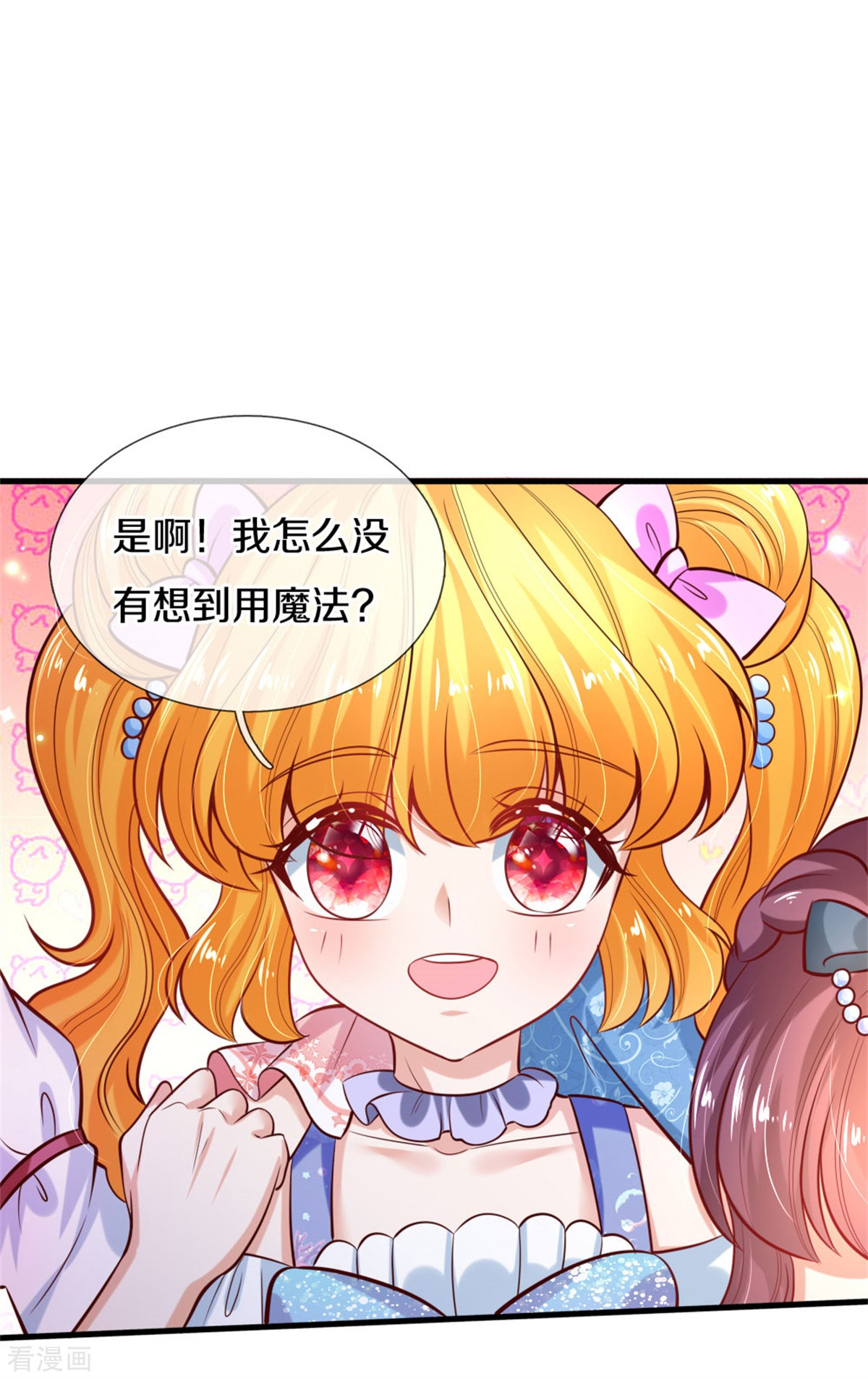 某天成为王的女儿264话