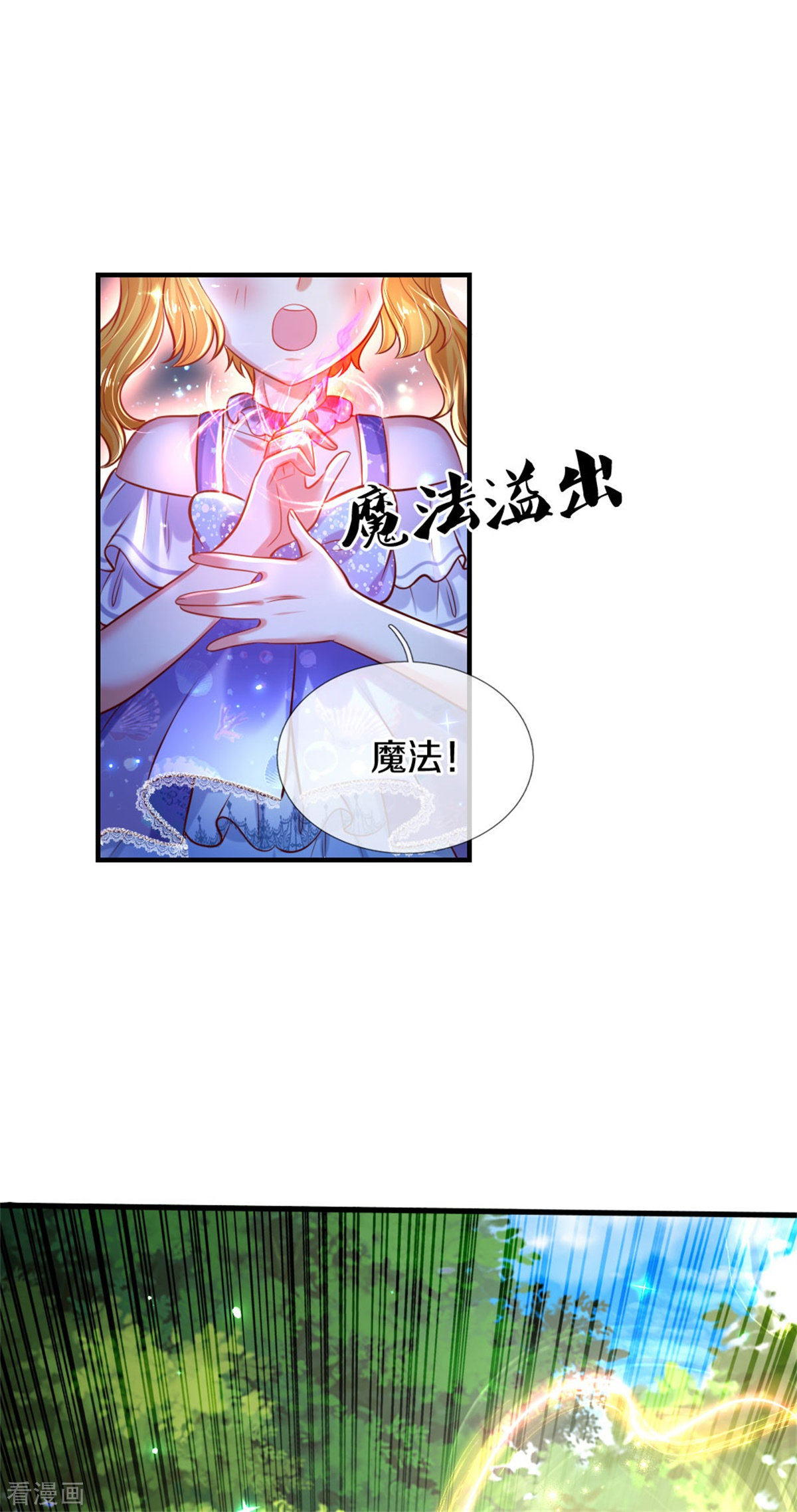 某天成为王的女儿264话