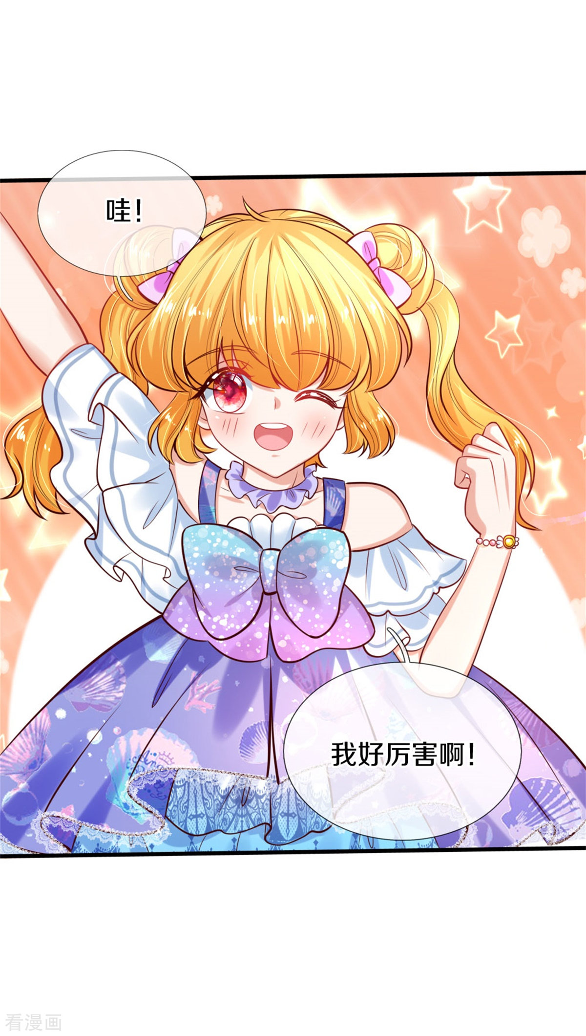 某天成为王的女儿264话