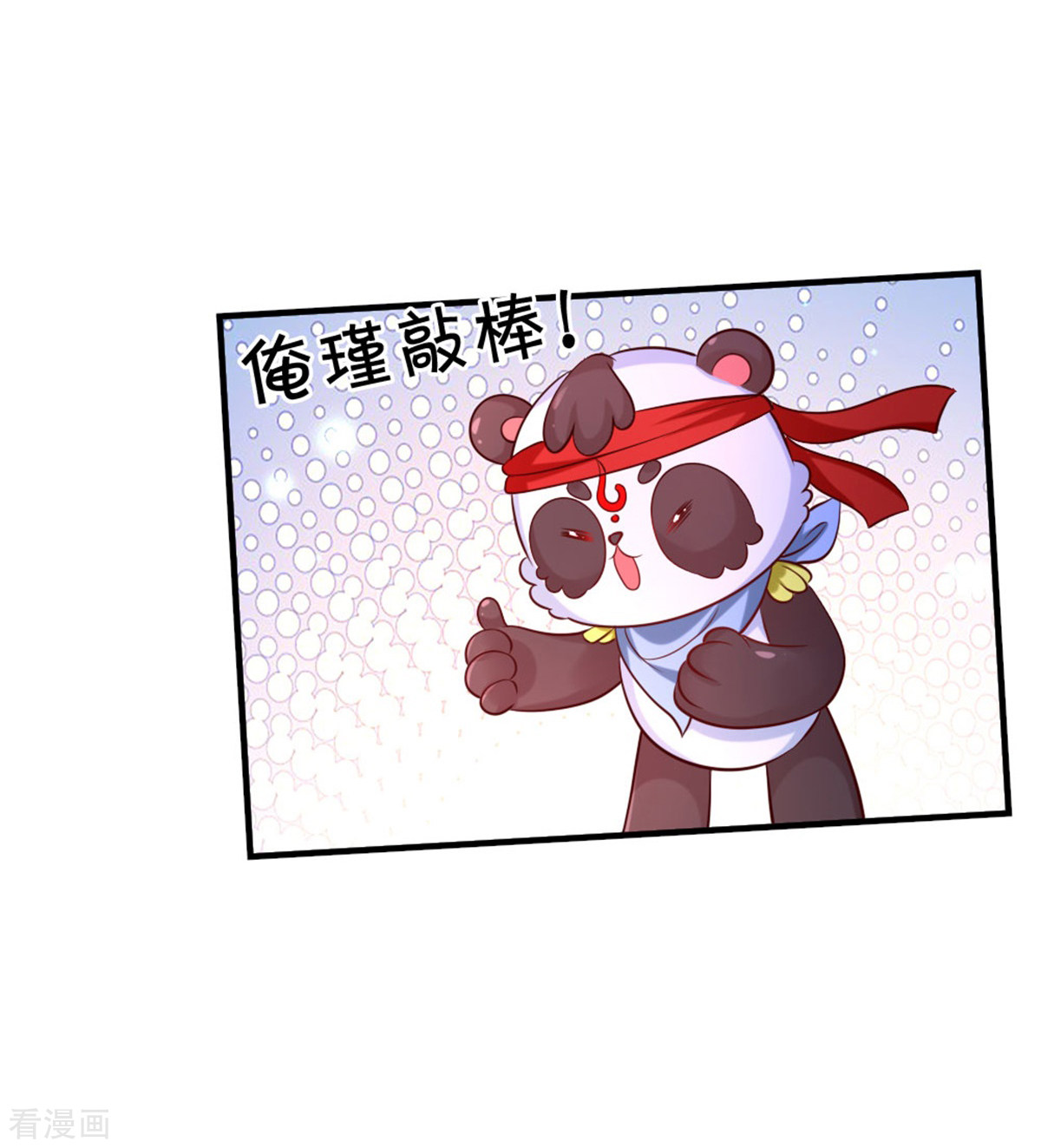 某天成为王的女儿264话