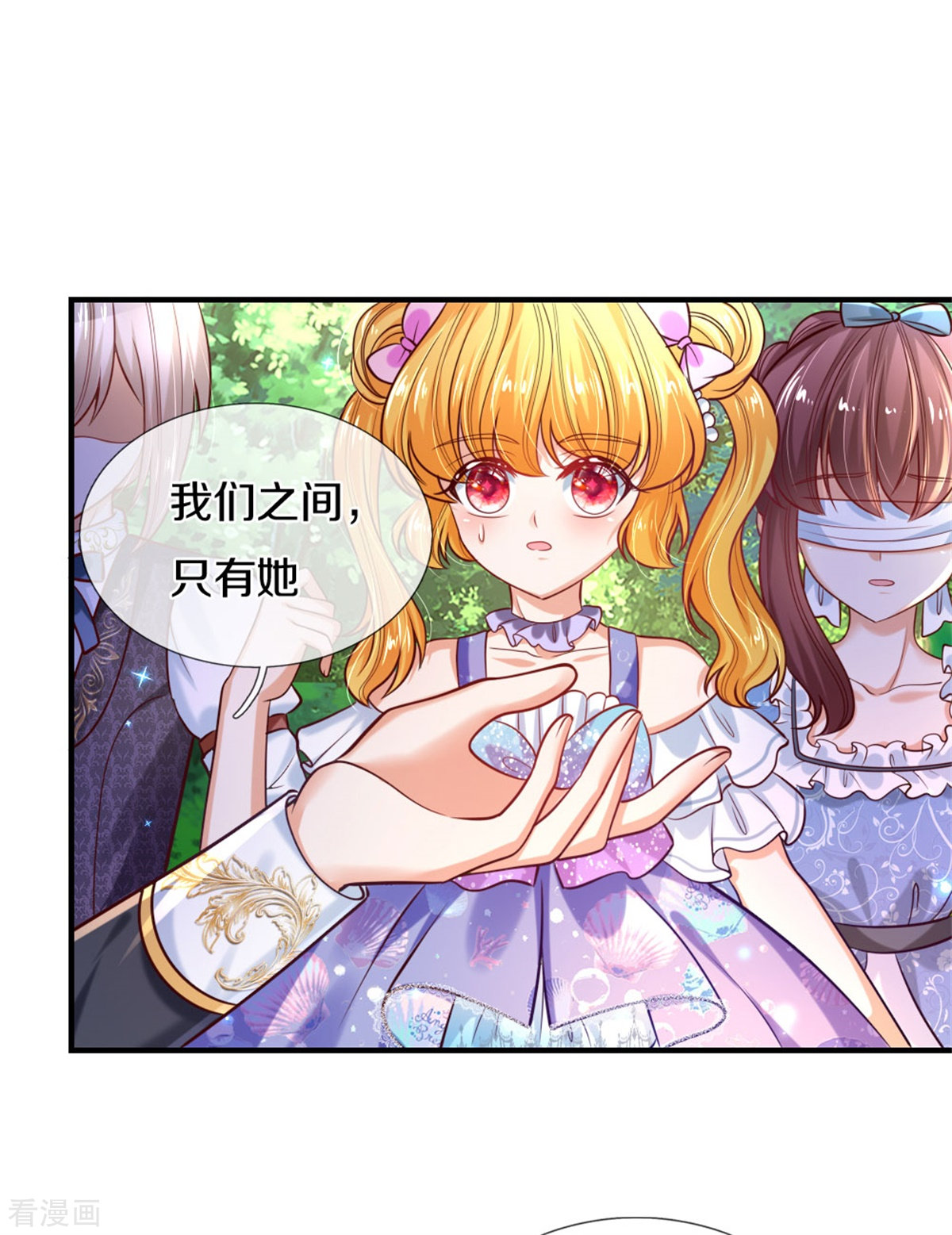 某天成为王的女儿264话